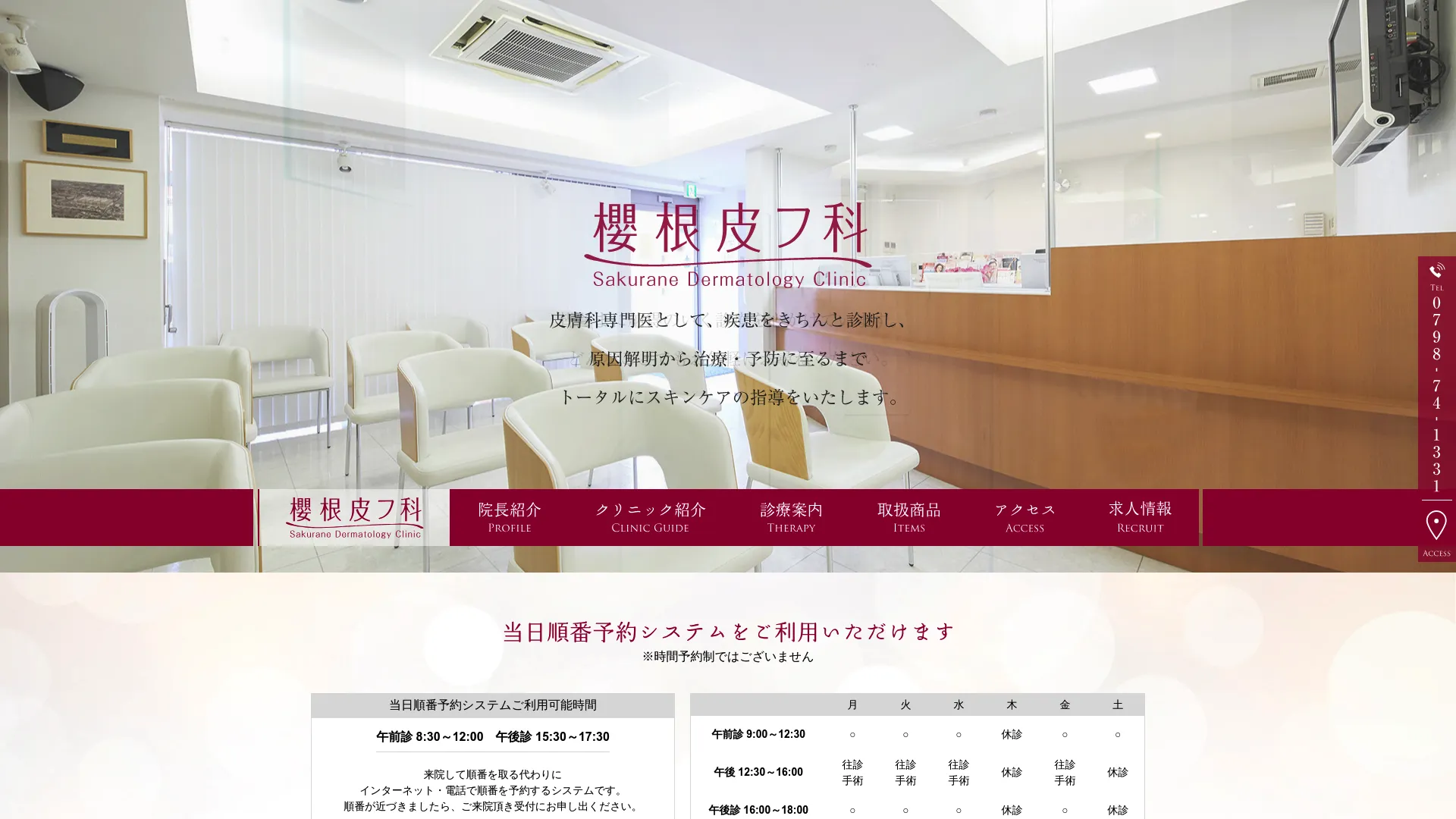医療脱毛が安いおすすめクリニック28
