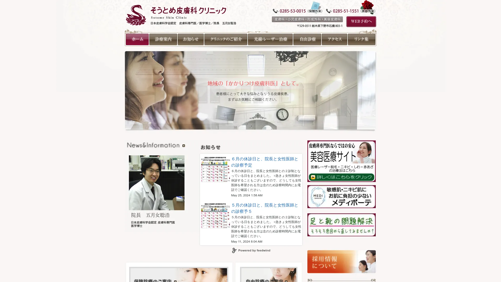 イソトレチノイン処方が安いおすすめクリニック17