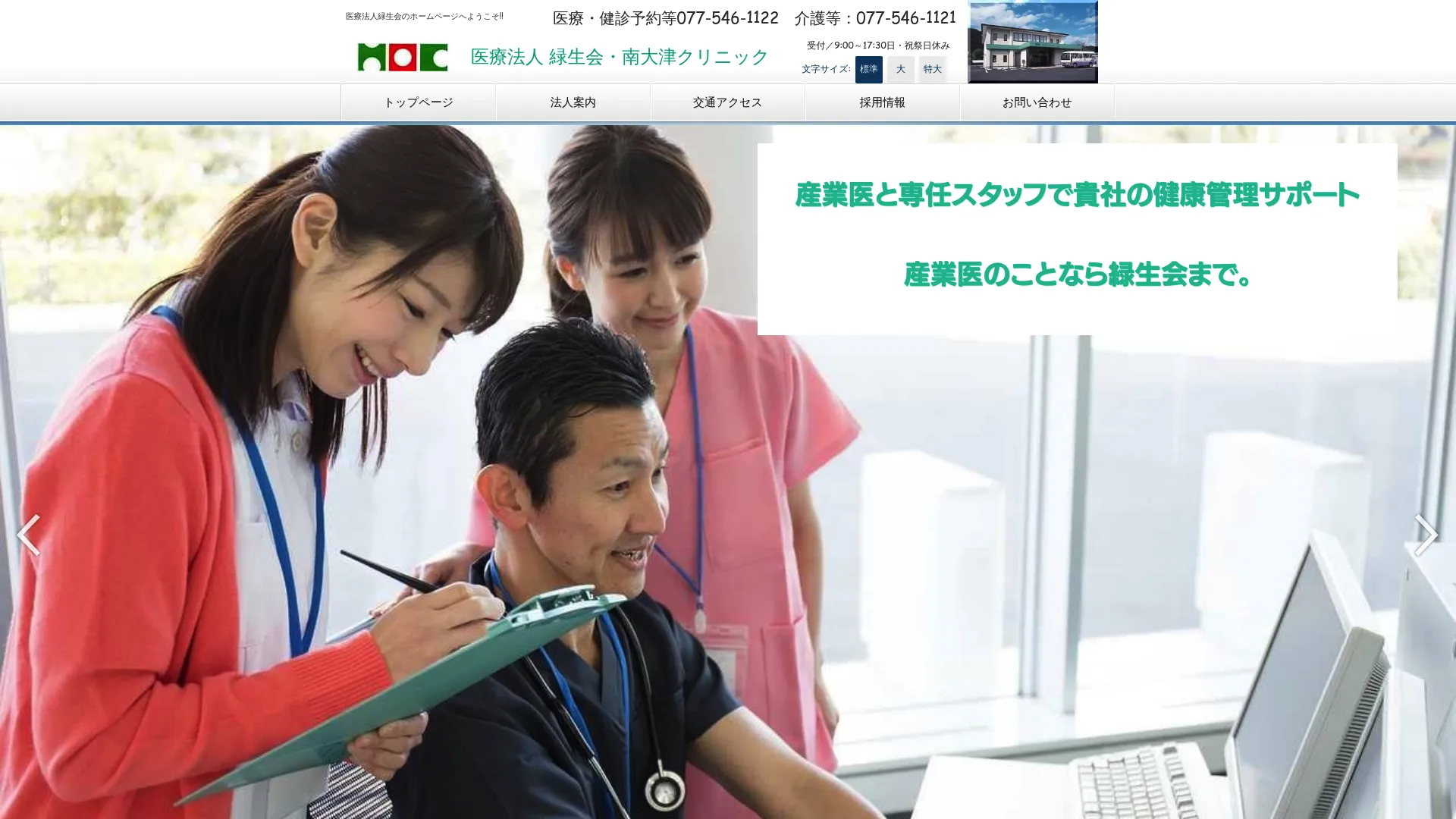 イソトレチノイン処方が安いおすすめクリニック5