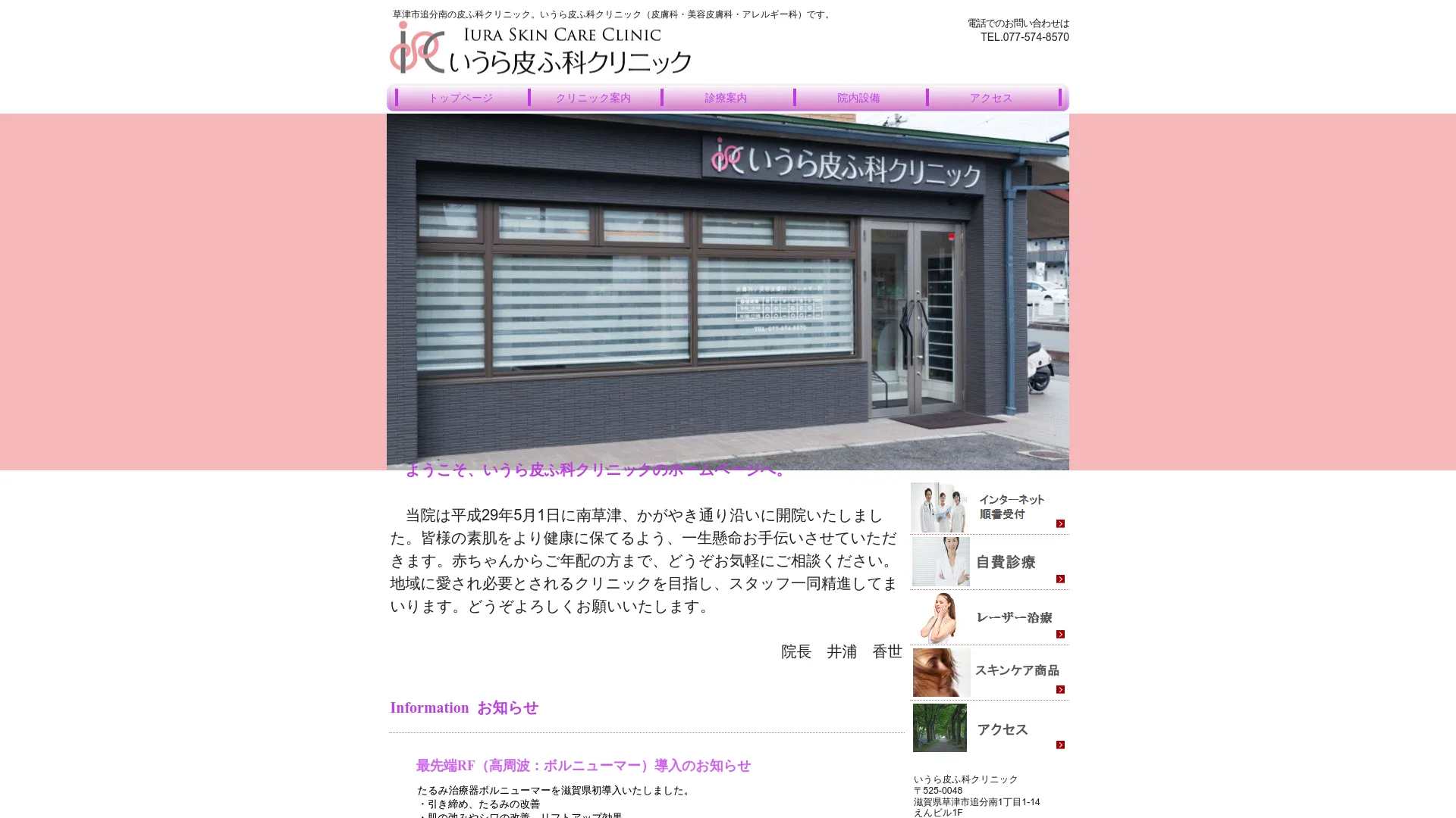 イソトレチノイン処方が安いおすすめクリニック7