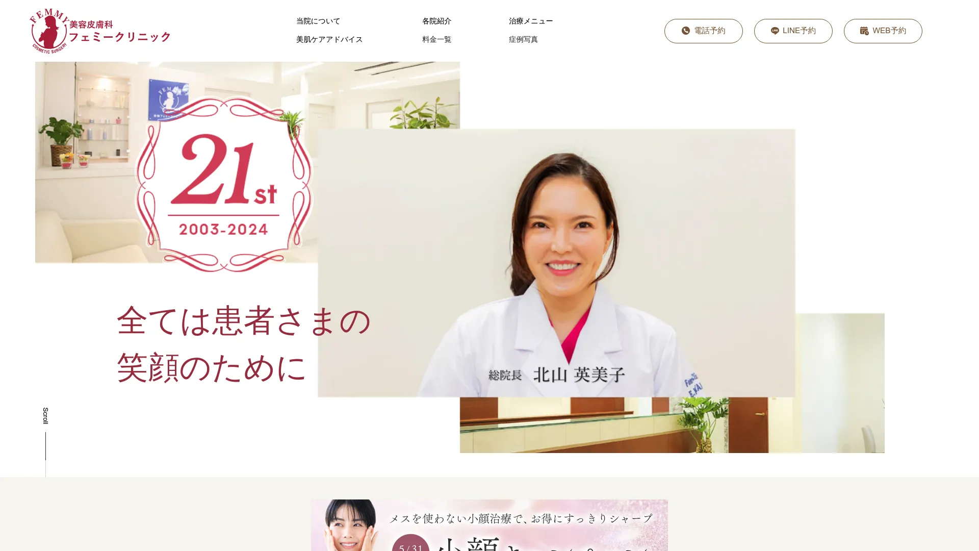 イソトレチノイン処方が安いおすすめクリニック19