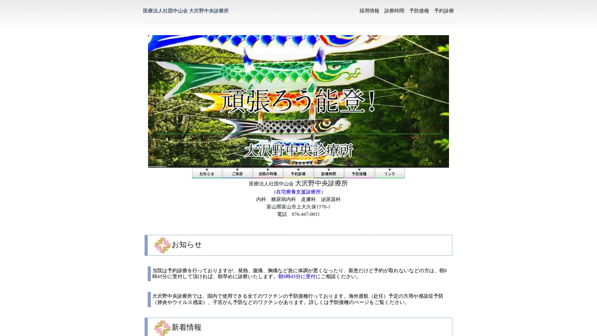 イソトレチノイン処方が安いおすすめクリニック13