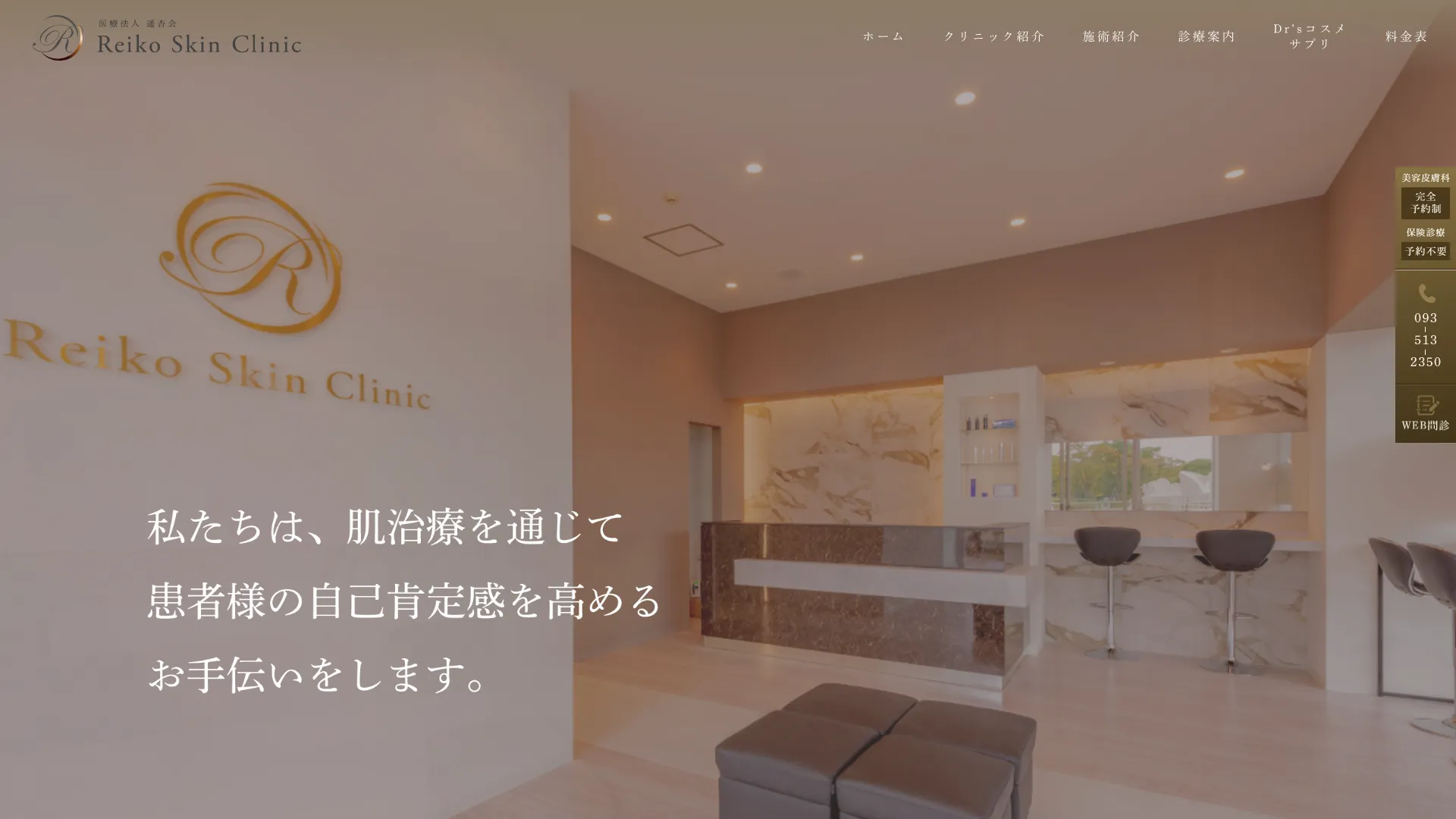 イソトレチノイン処方が安いおすすめクリニック5