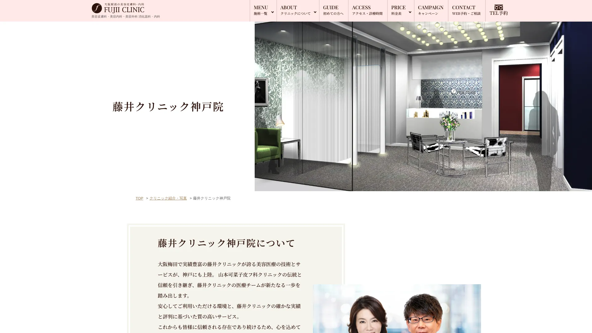 イソトレチノイン処方が安いおすすめクリニック7