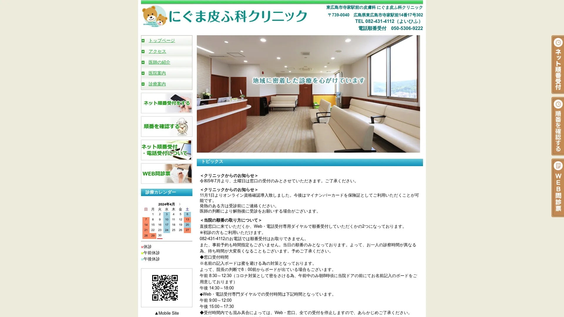 ピアス穴あけのおすすめクリニック2