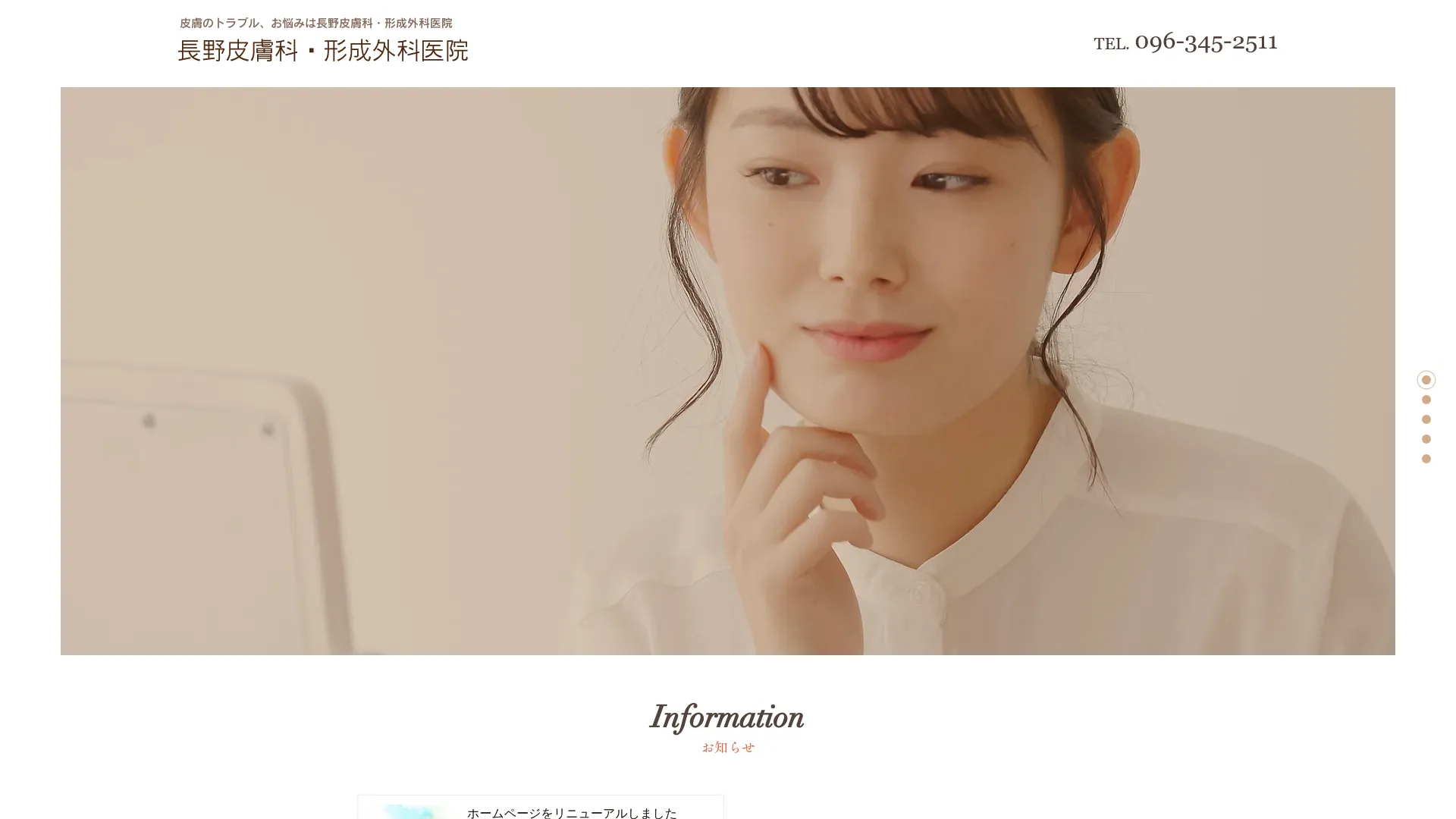 イソトレチノイン処方が安いおすすめクリニック1