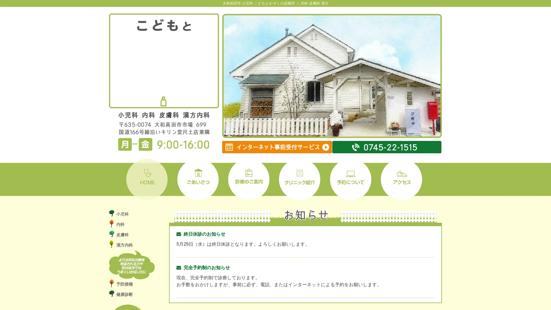 医療脱毛が安いおすすめクリニック27