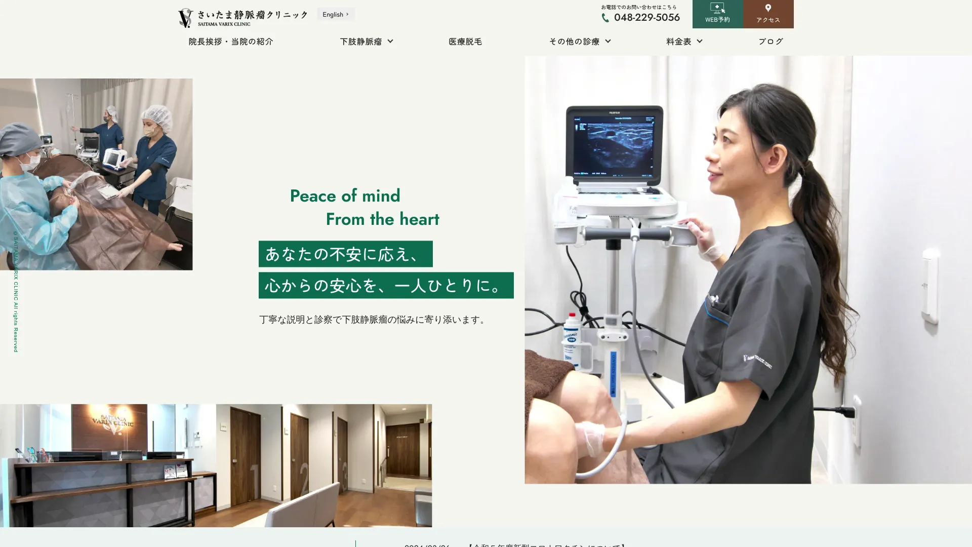 ジェントルマックスプロ医療脱毛のおすすめクリニック1