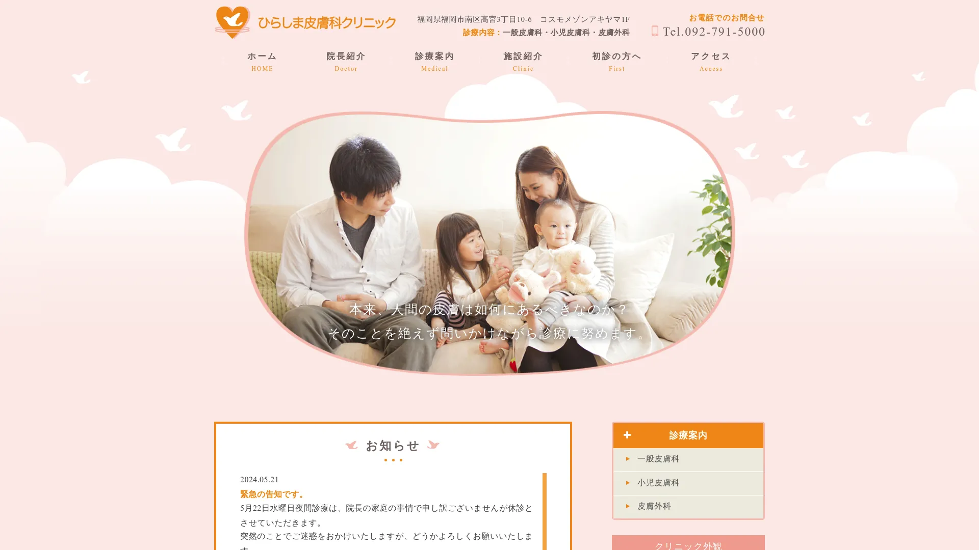 イソトレチノイン処方が安いおすすめクリニック17