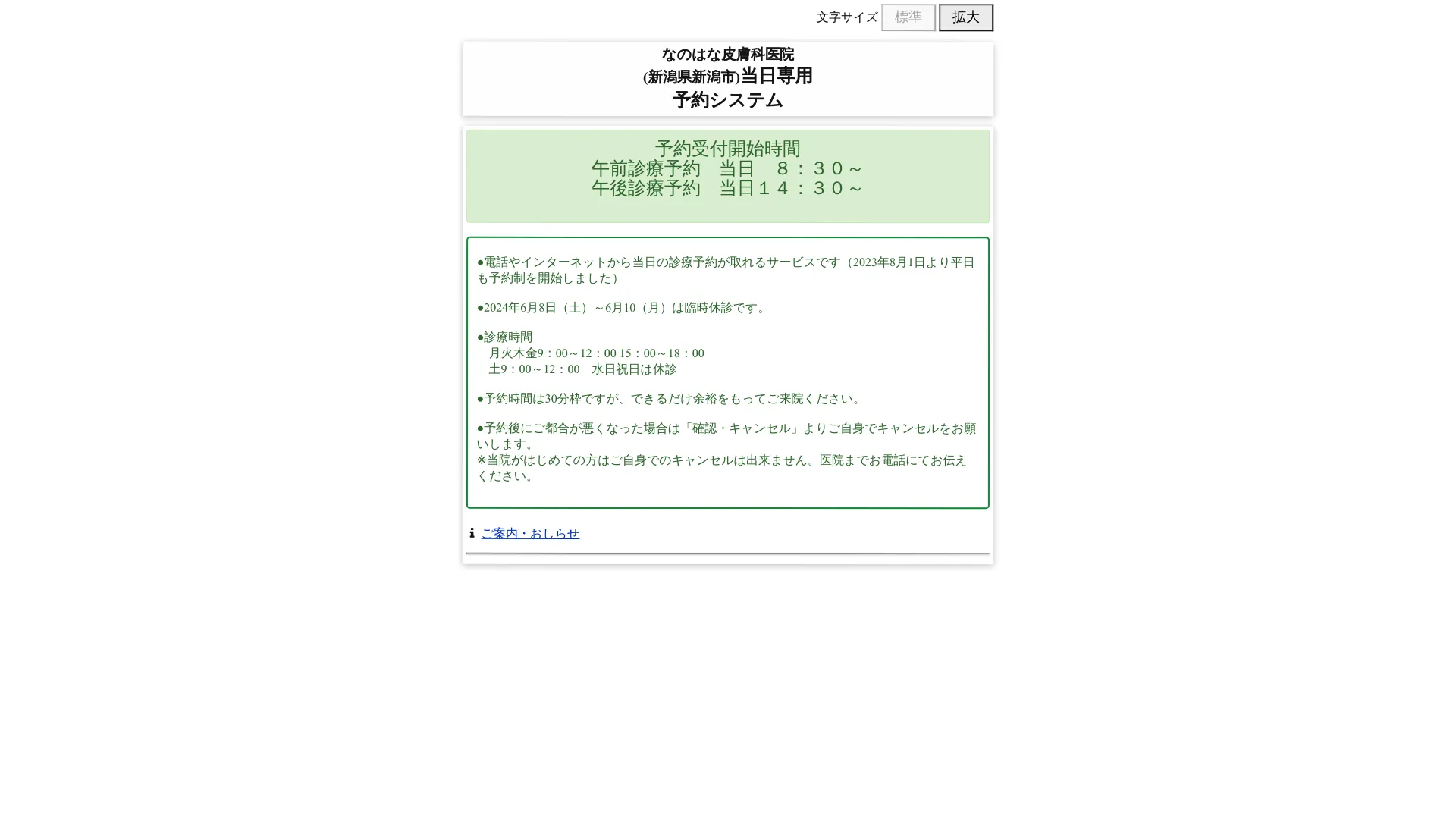 イソトレチノイン処方が安いおすすめクリニック15