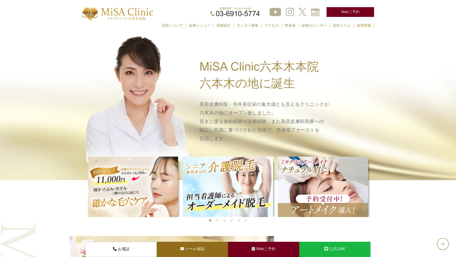 ピアス穴あけのおすすめクリニック14