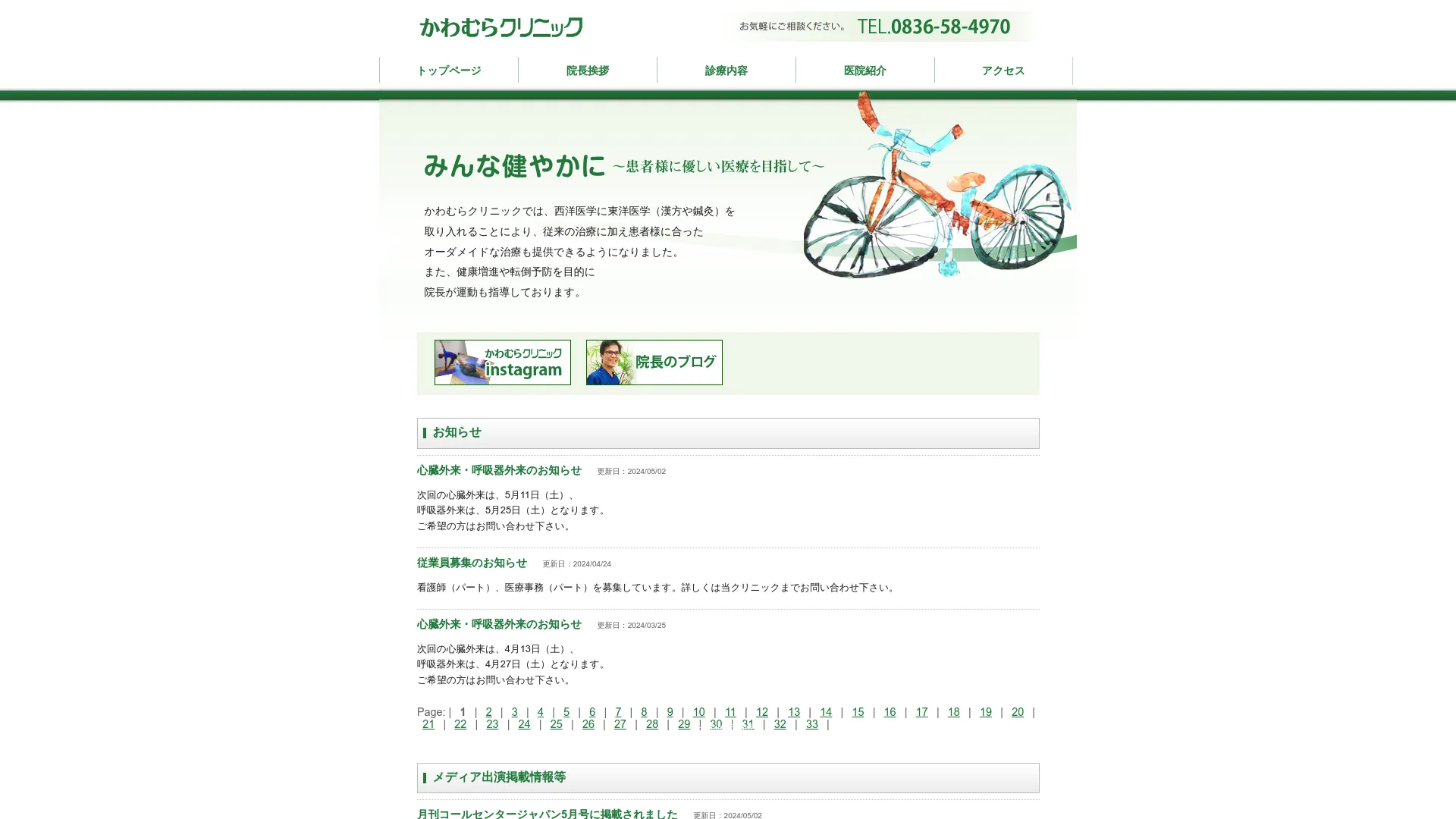 イソトレチノイン処方が安いおすすめクリニック5