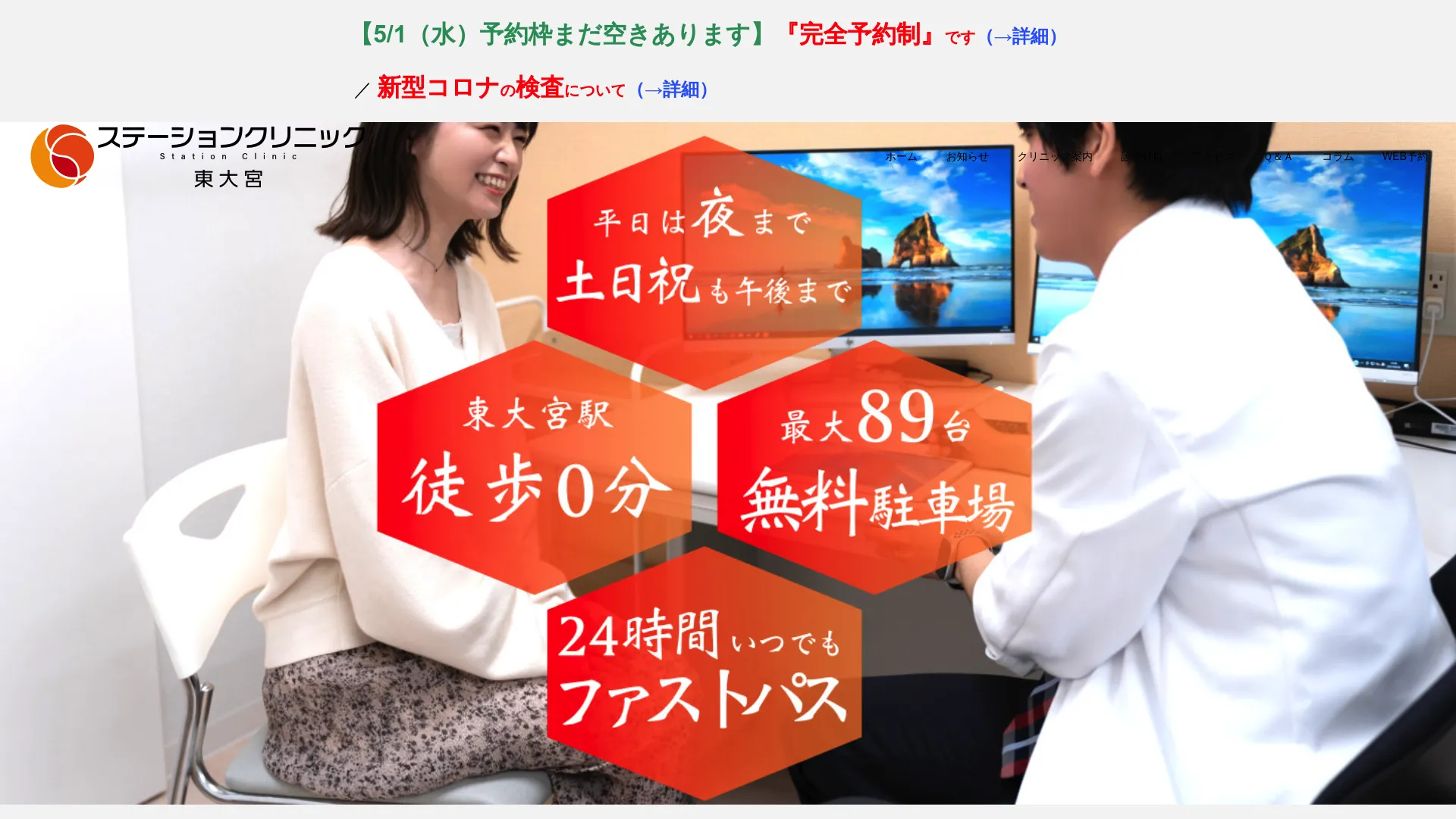 ピアス穴あけのおすすめクリニック12