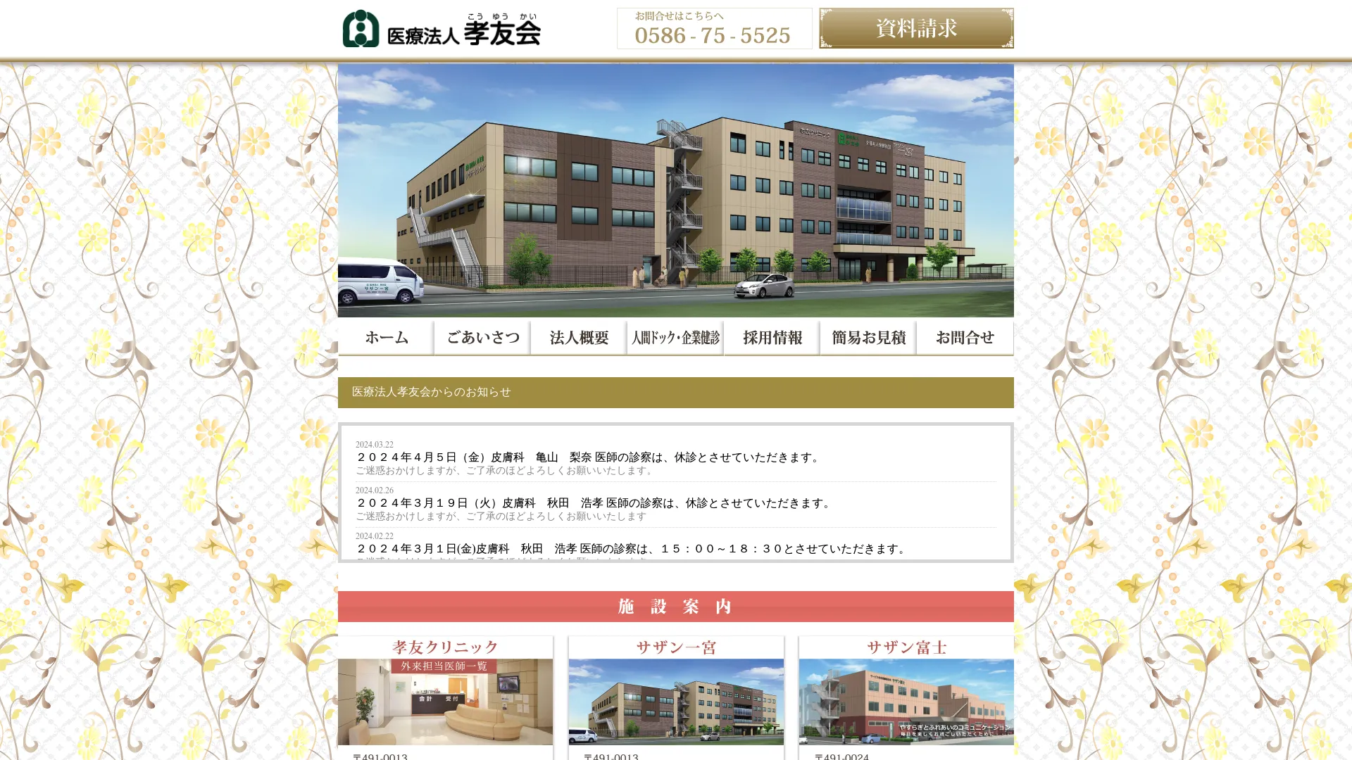 ジェントルマックスプロ医療脱毛のおすすめクリニック6