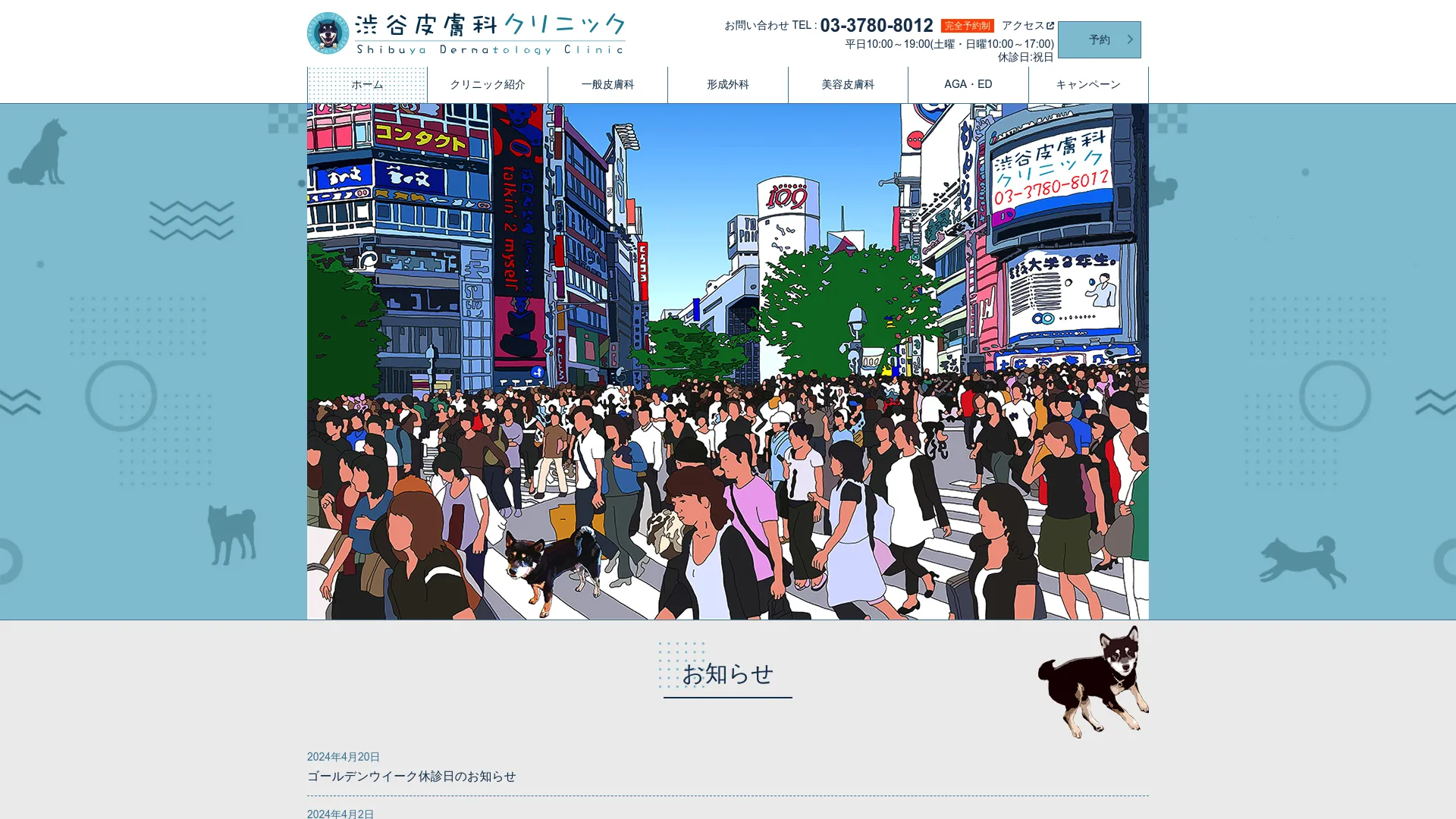 イソトレチノイン処方が安いおすすめクリニック3
