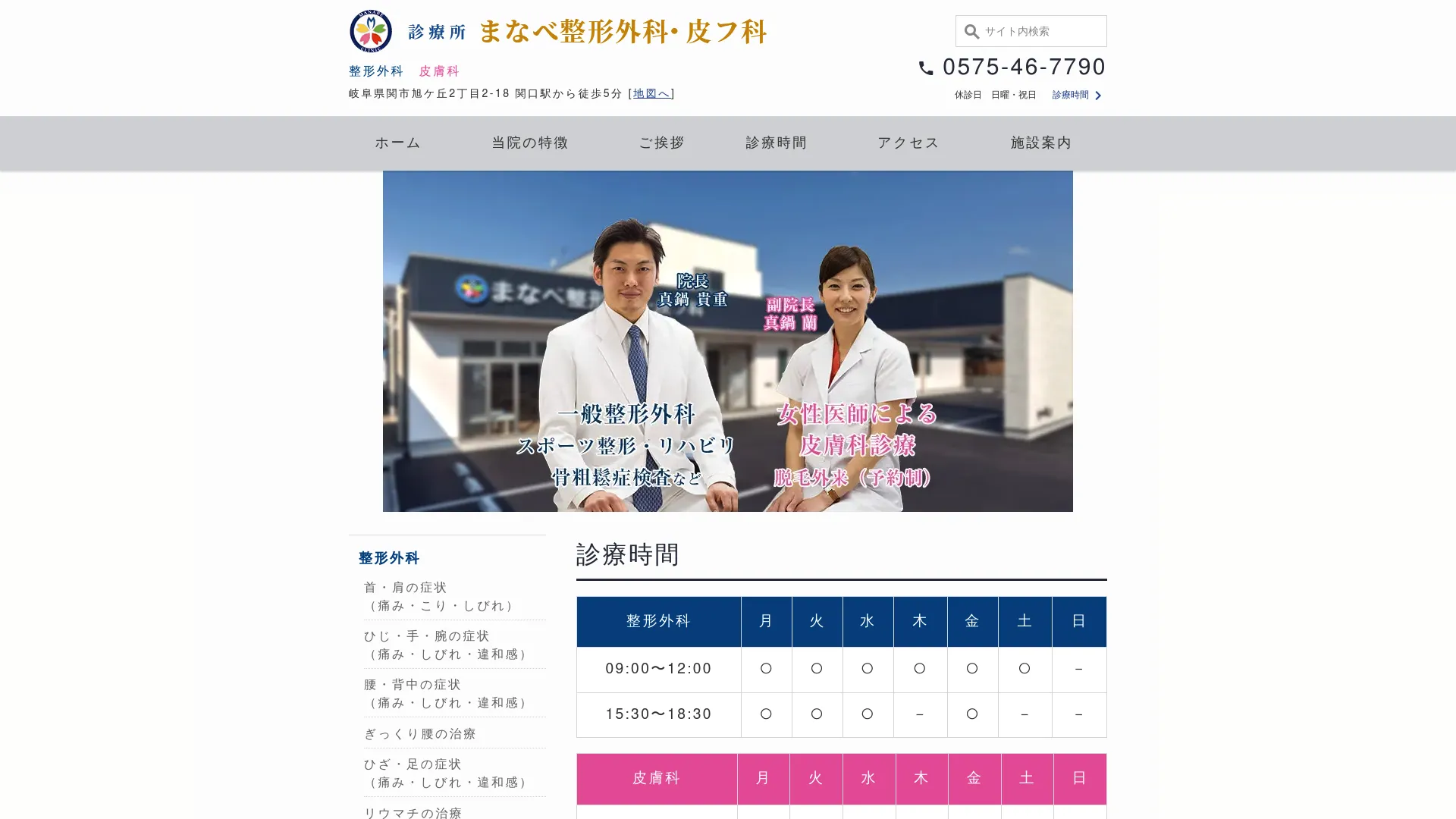 イソトレチノイン処方が安いおすすめクリニック9