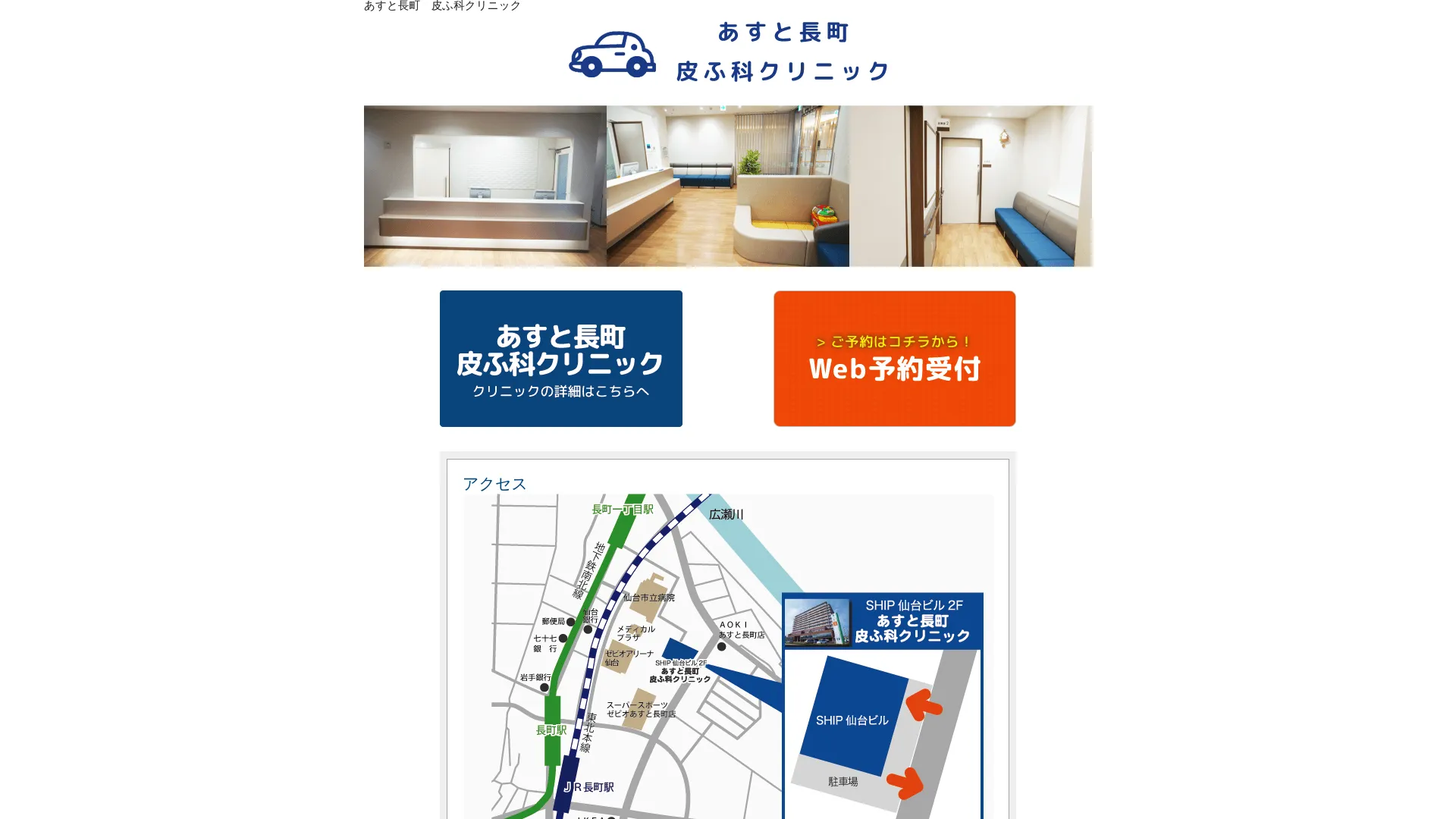 イソトレチノイン処方が安いおすすめクリニック1