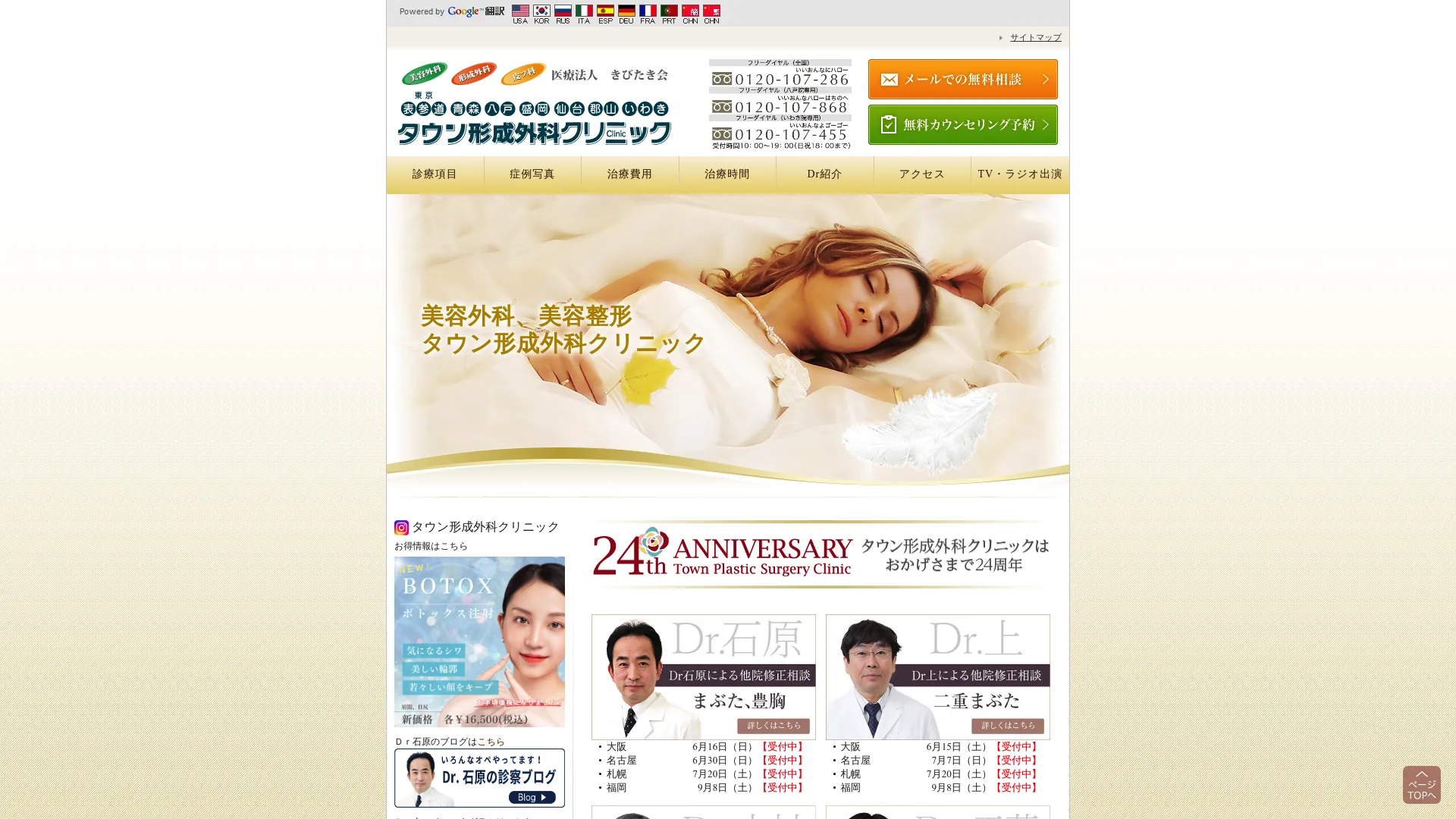 イソトレチノイン処方が安いおすすめクリニック15