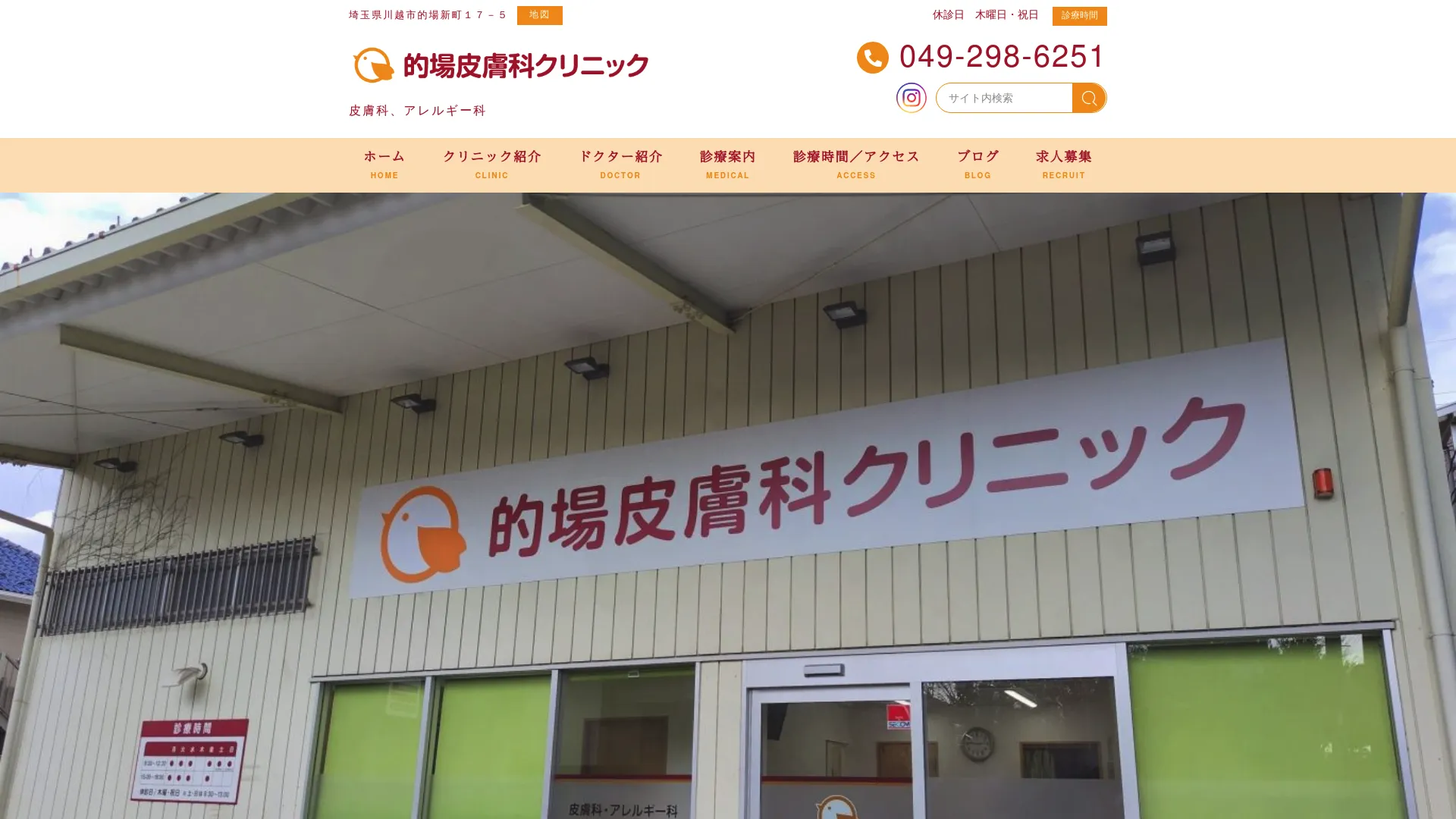 ピアス穴あけのおすすめクリニック5