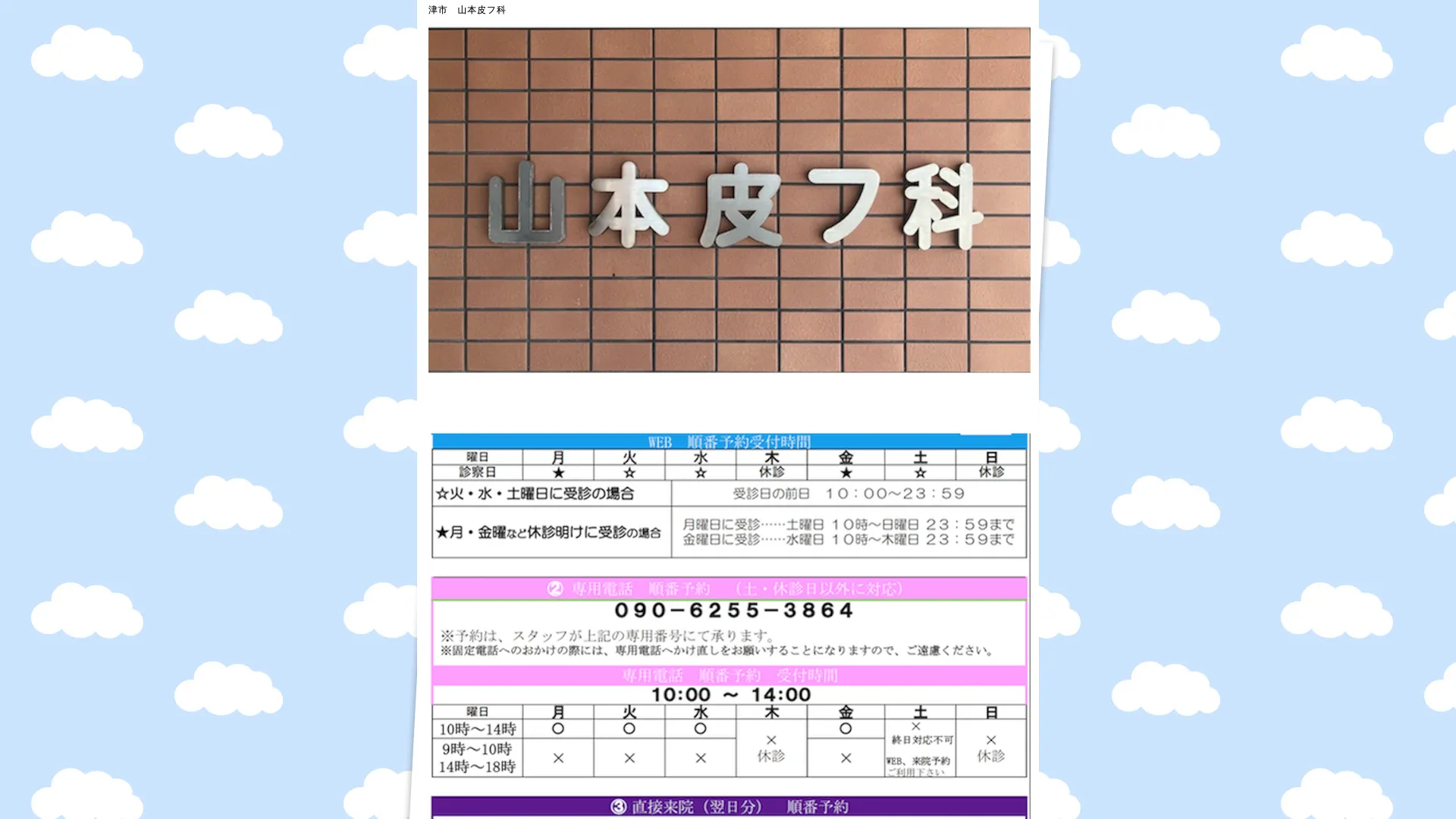 医療脱毛が安いおすすめクリニック7
