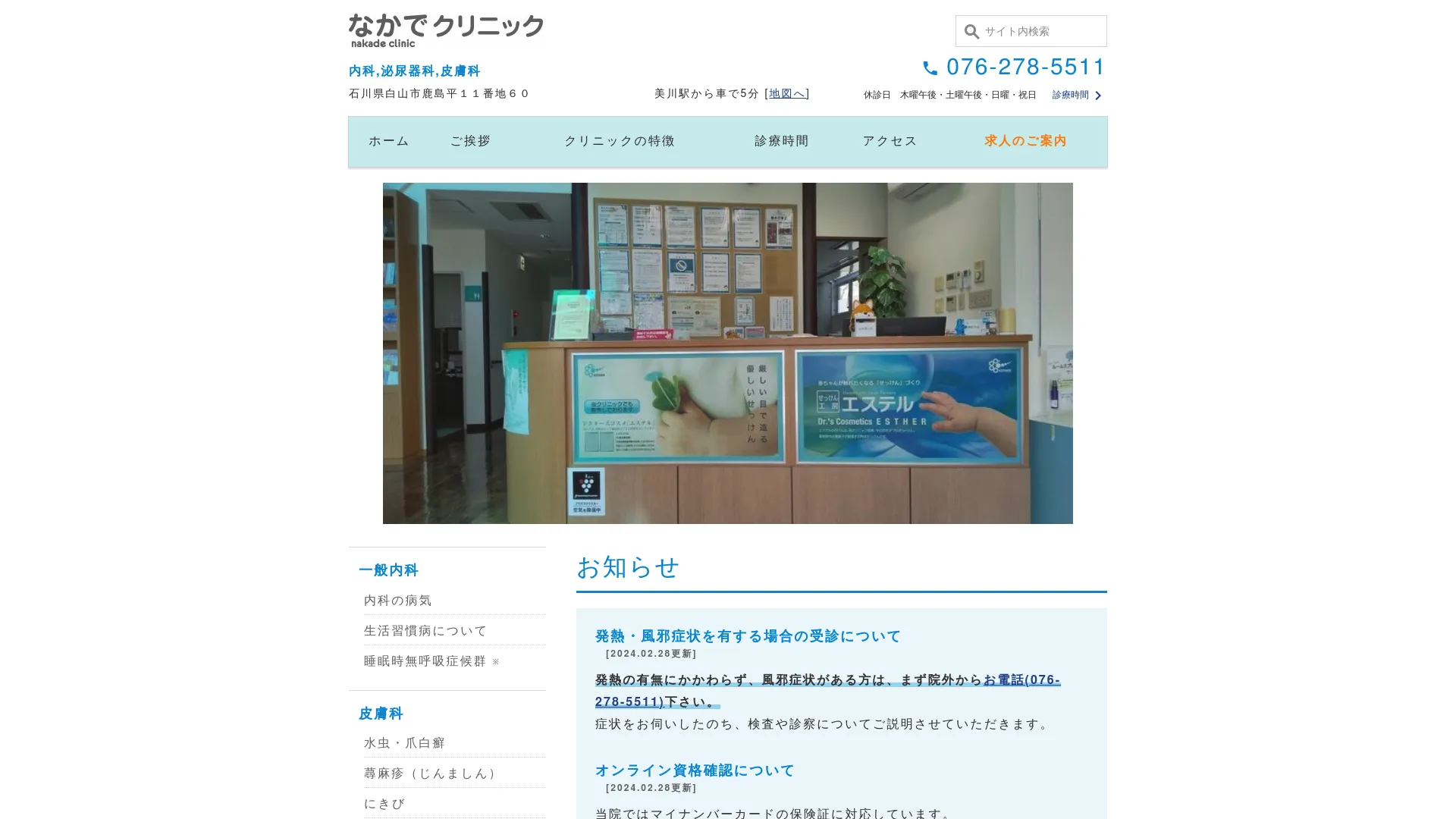 イソトレチノイン処方が安いおすすめクリニック1