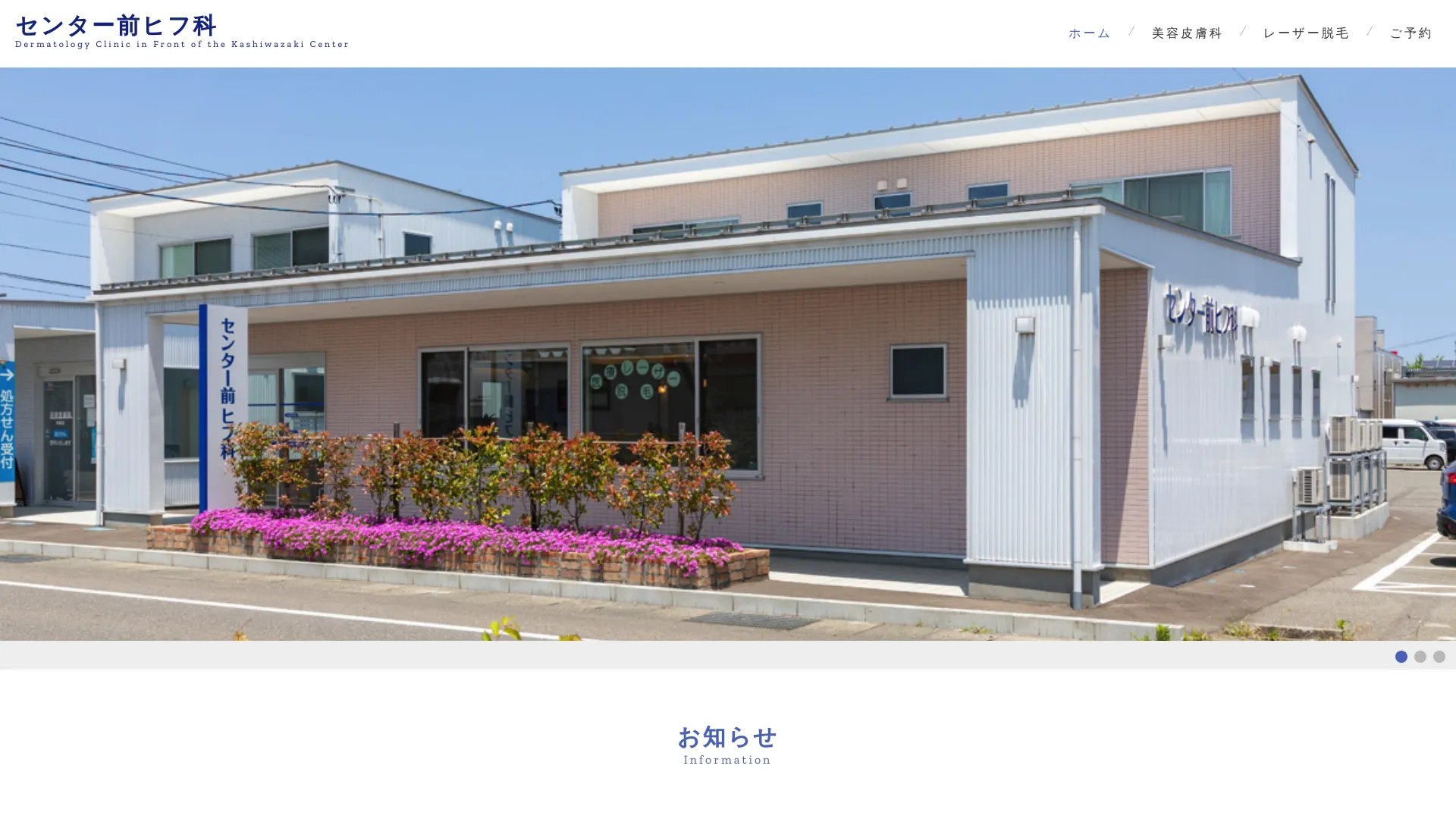 イソトレチノイン処方が安いおすすめクリニック17