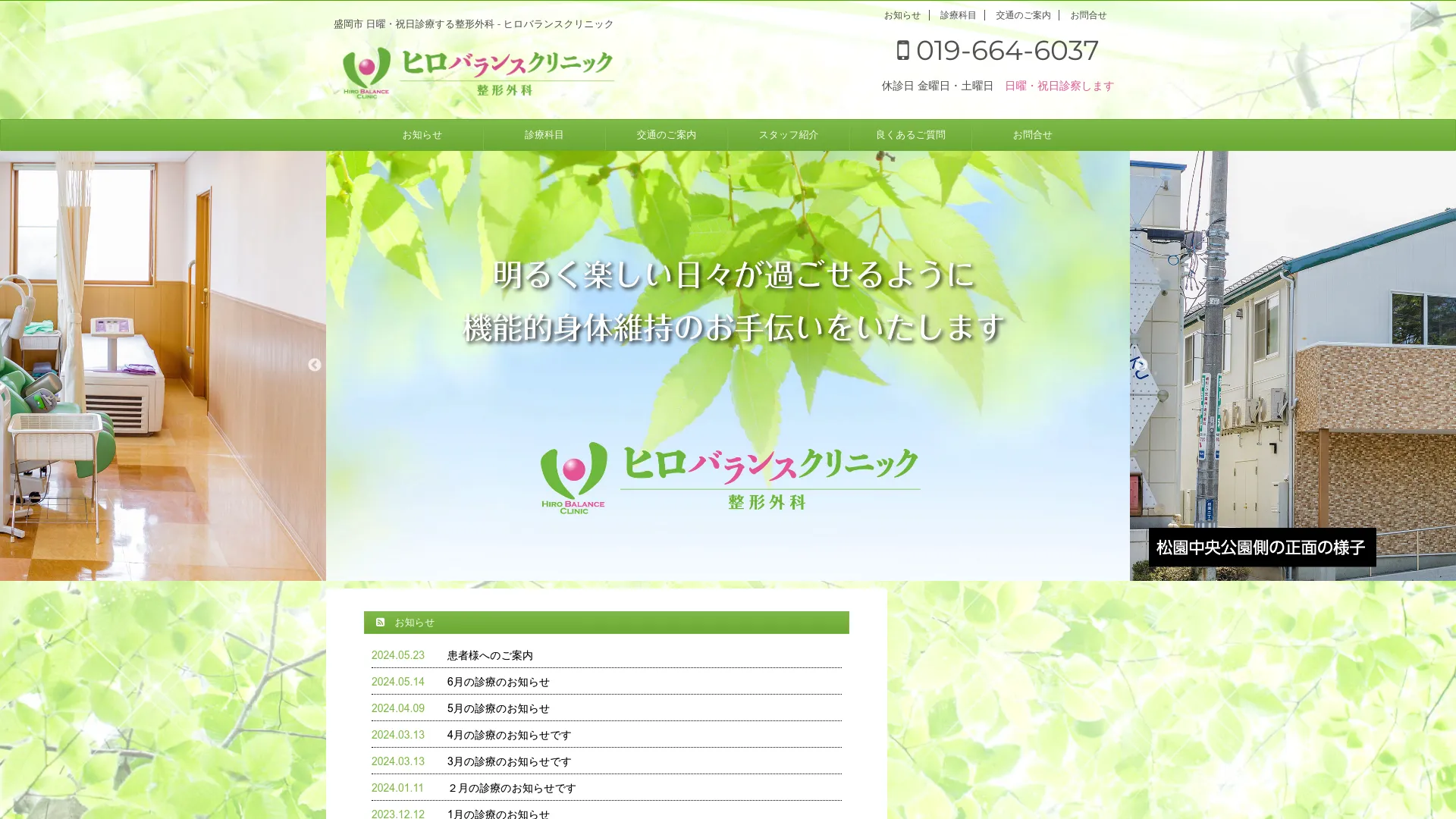 イソトレチノイン処方が安いおすすめクリニック11