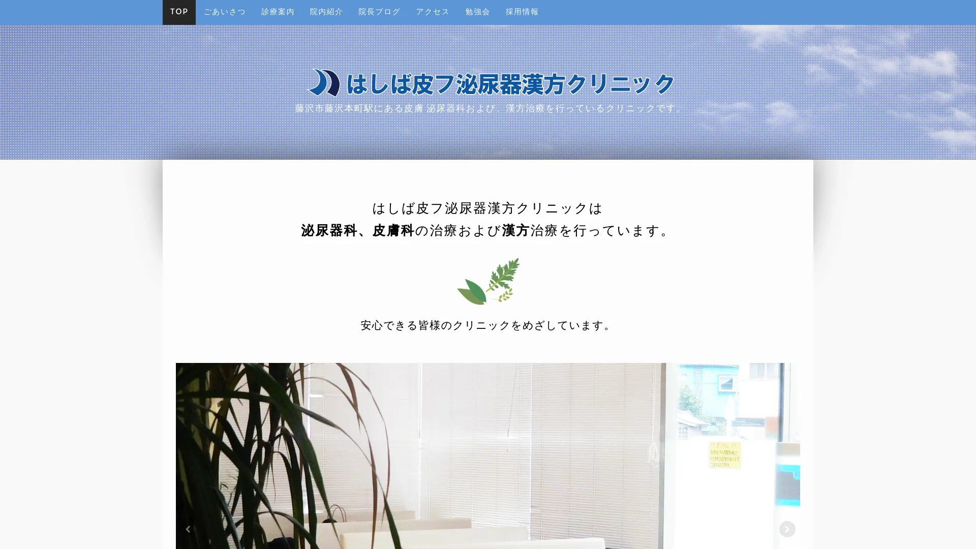 ピアス穴あけのおすすめクリニック1