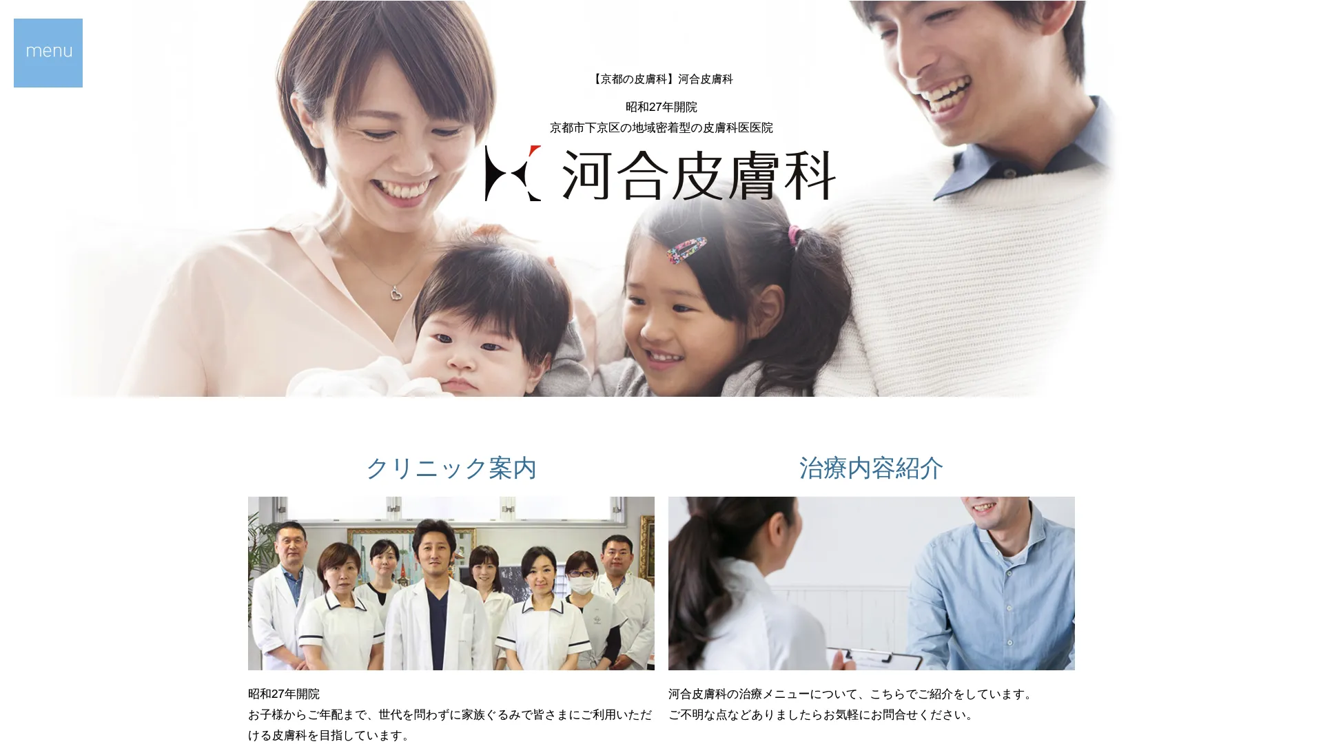 イソトレチノイン処方が安いおすすめクリニック17