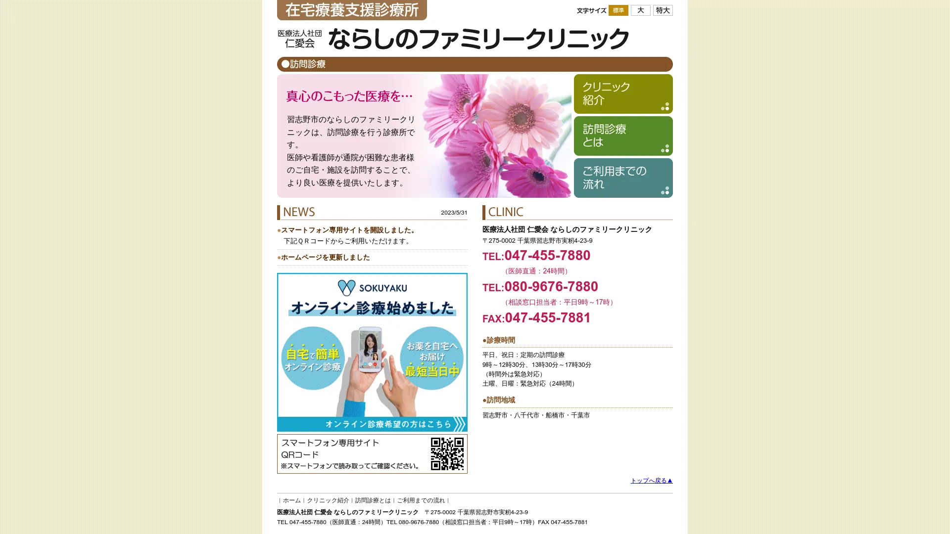 ピアス穴あけのおすすめクリニック5