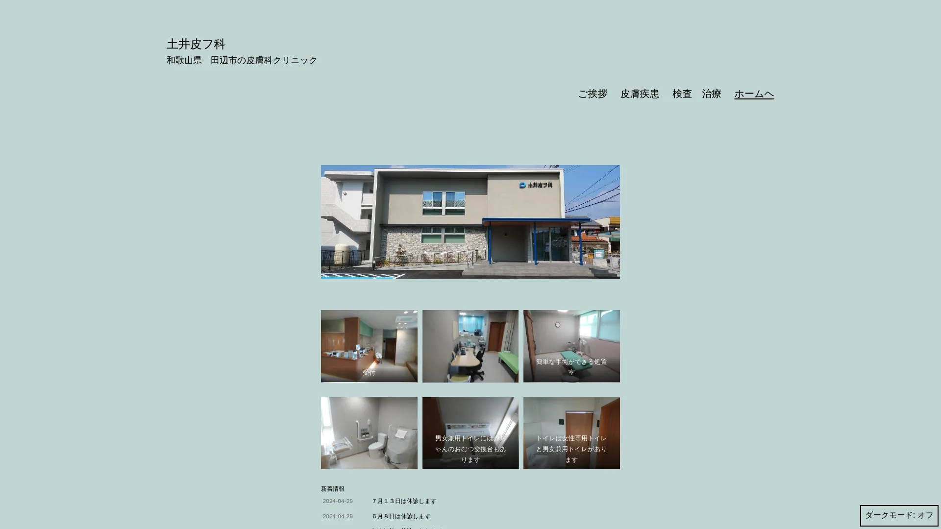 イソトレチノイン処方が安いおすすめクリニック11