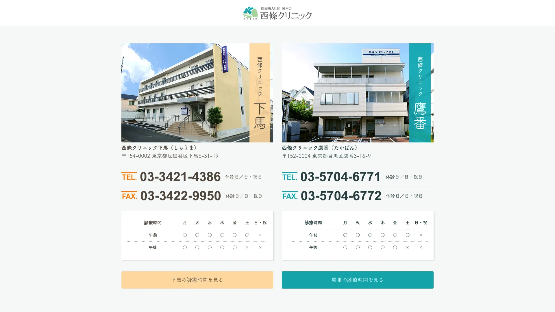 イソトレチノイン処方が安いおすすめクリニック9
