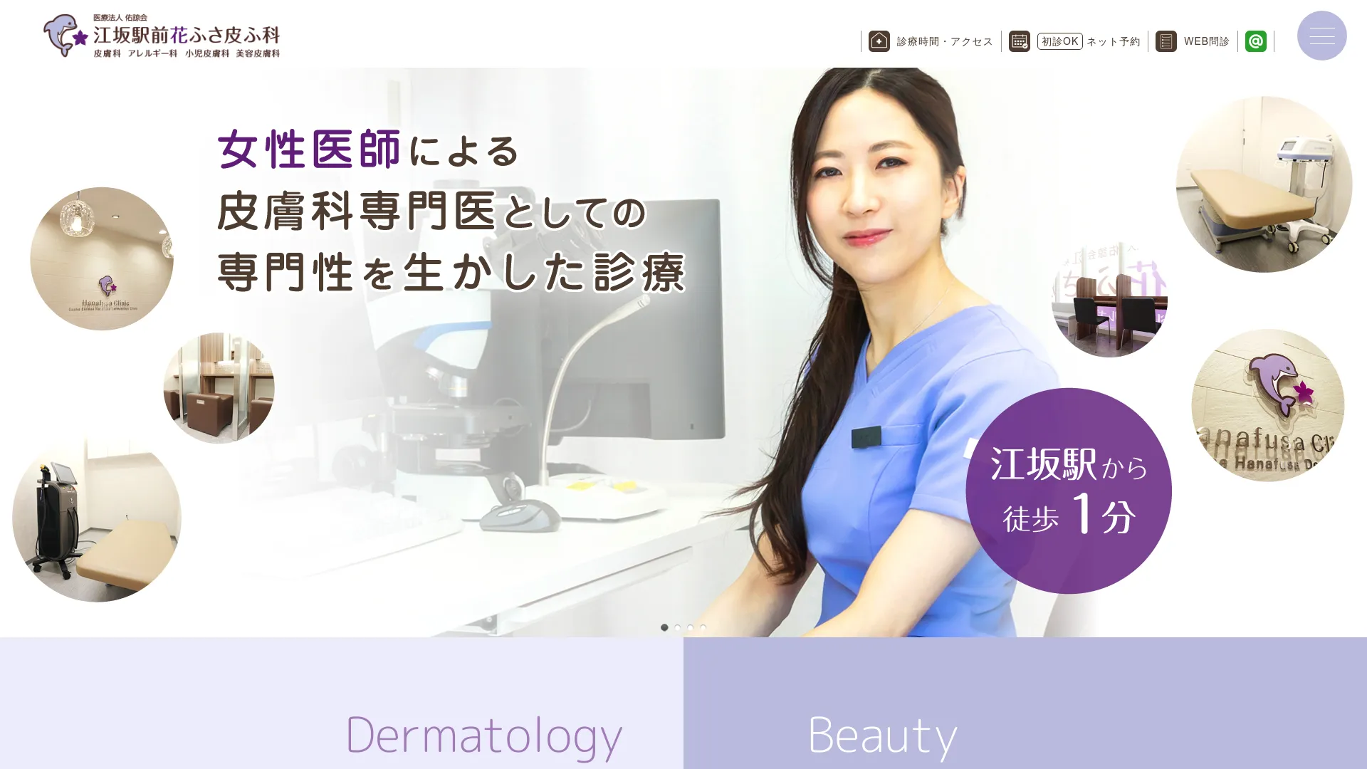 リフトアップ（フェイスリフト）のおすすめクリニック7