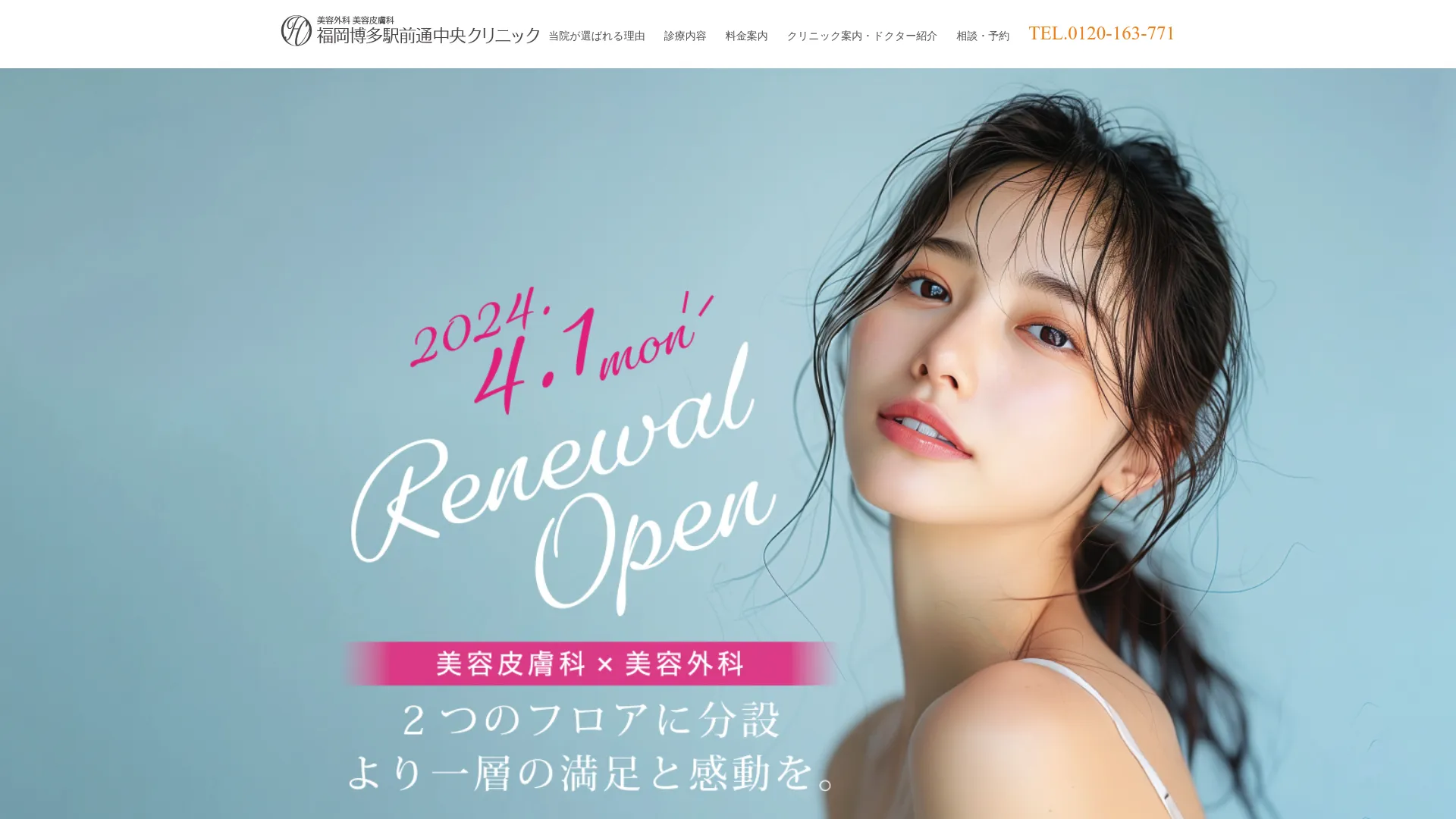 イソトレチノイン処方が安いおすすめクリニック19
