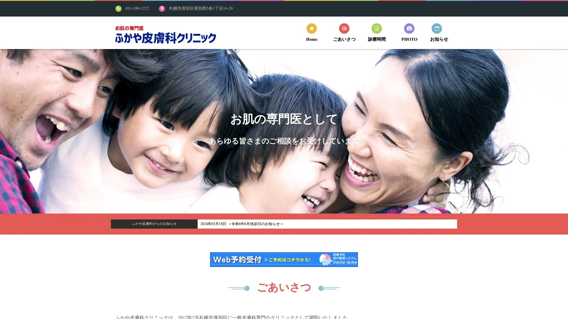 イソトレチノイン処方が安いおすすめクリニック11