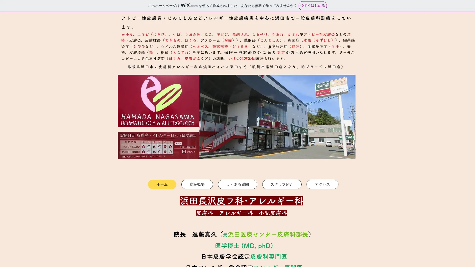 イソトレチノイン処方が安いおすすめクリニック13