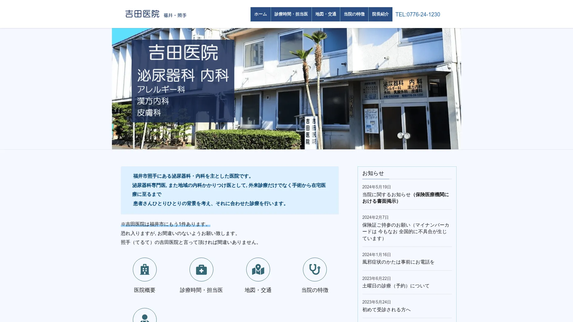 イソトレチノイン処方が安いおすすめクリニック5