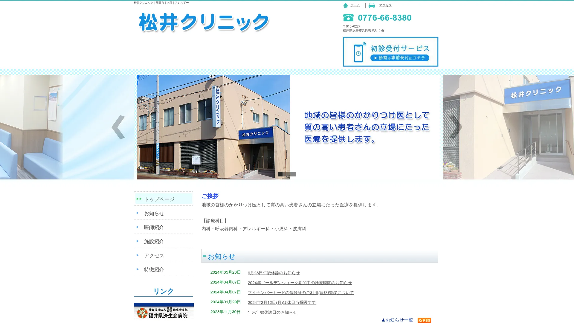 医療脱毛が安いおすすめクリニック2