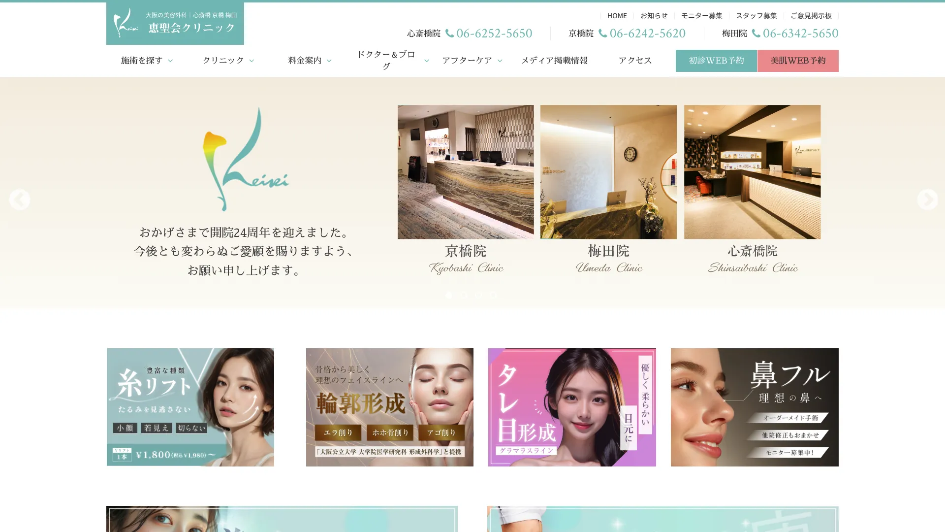 イソトレチノイン処方が安いおすすめクリニック9