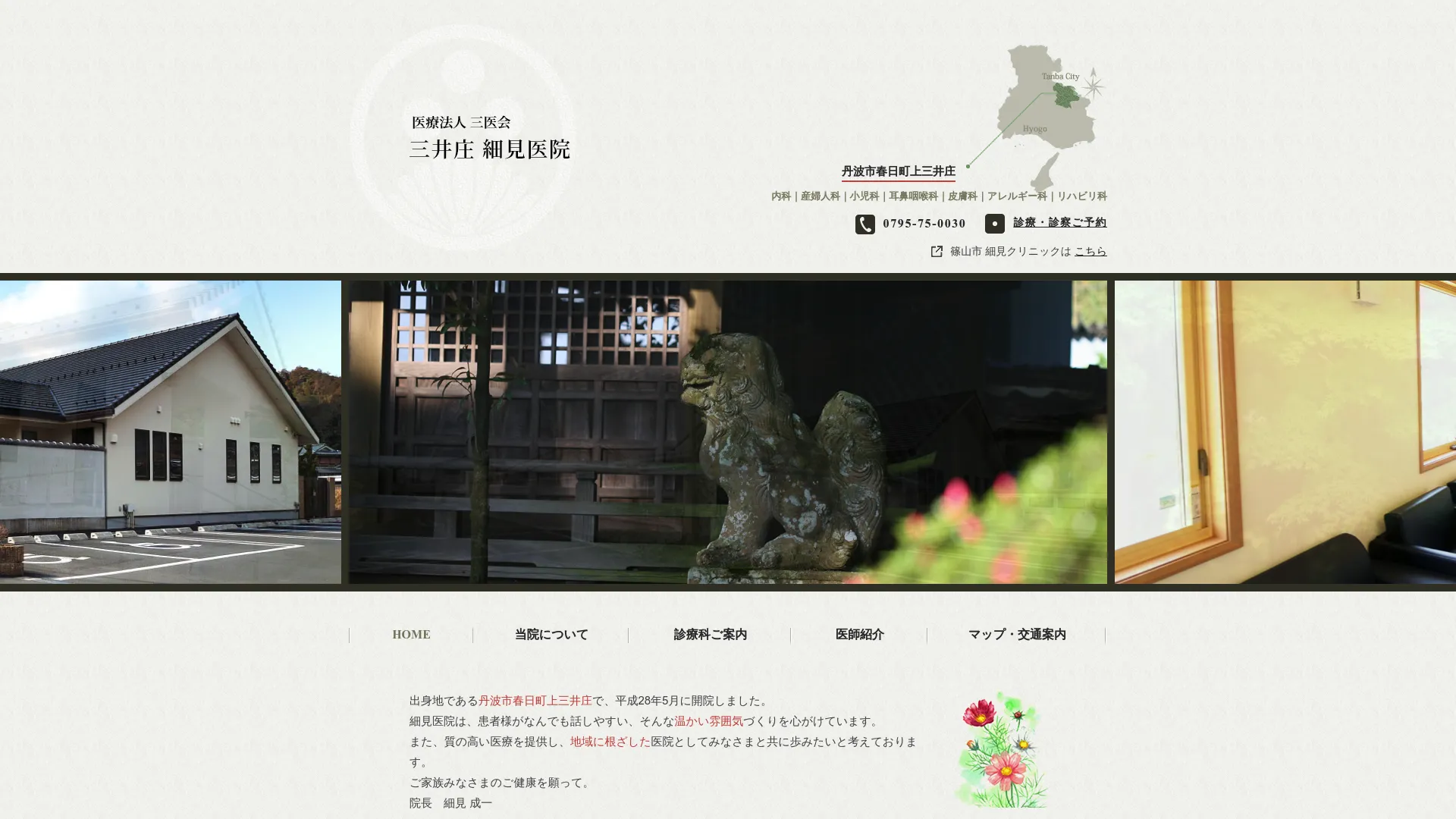 イソトレチノイン処方が安いおすすめクリニック5