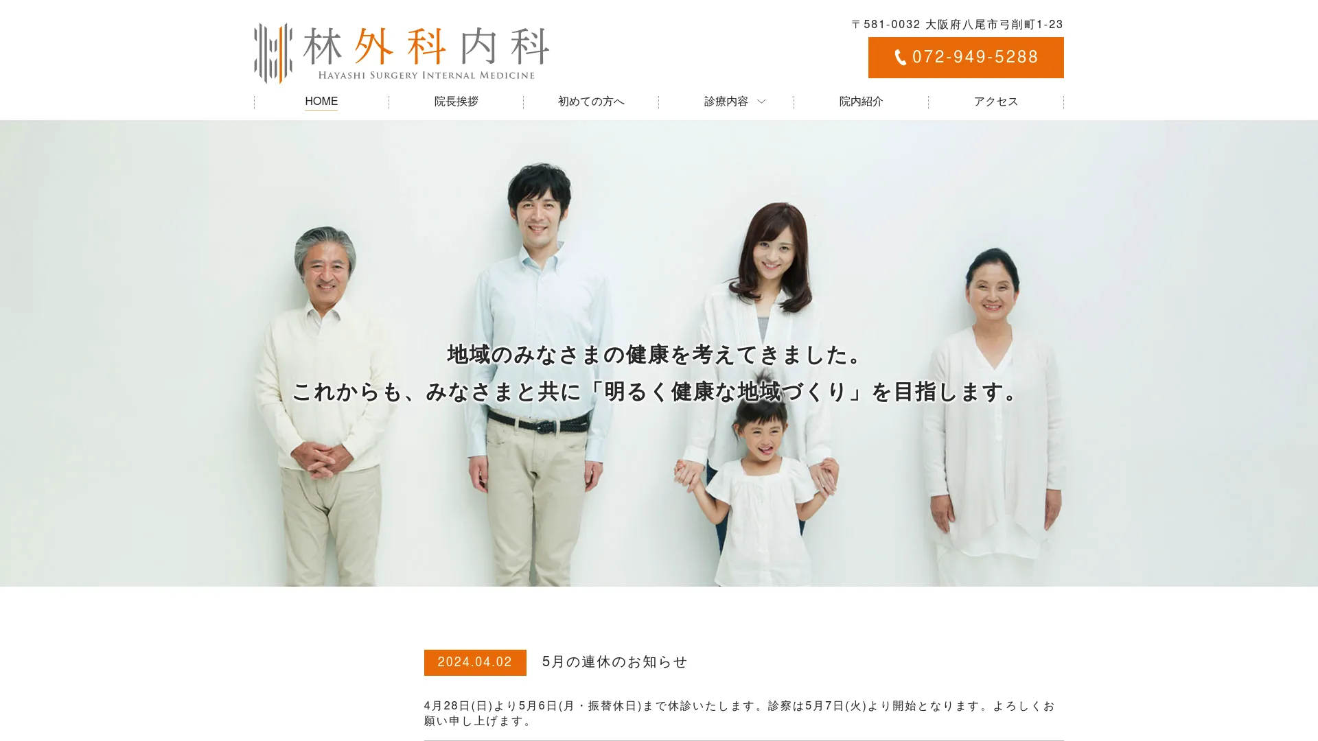 ピアス穴あけのおすすめクリニック5