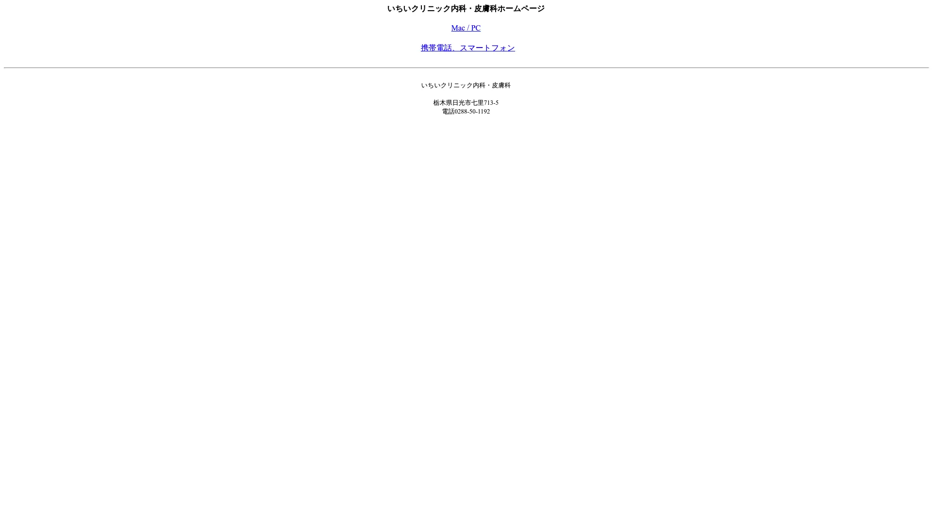 イソトレチノイン処方が安いおすすめクリニック15