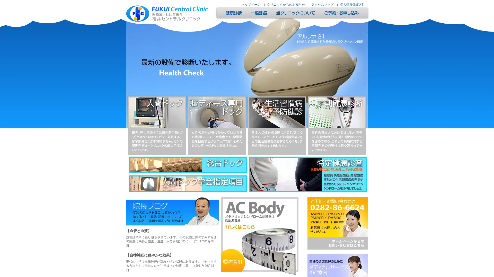 イソトレチノイン処方が安いおすすめクリニック1