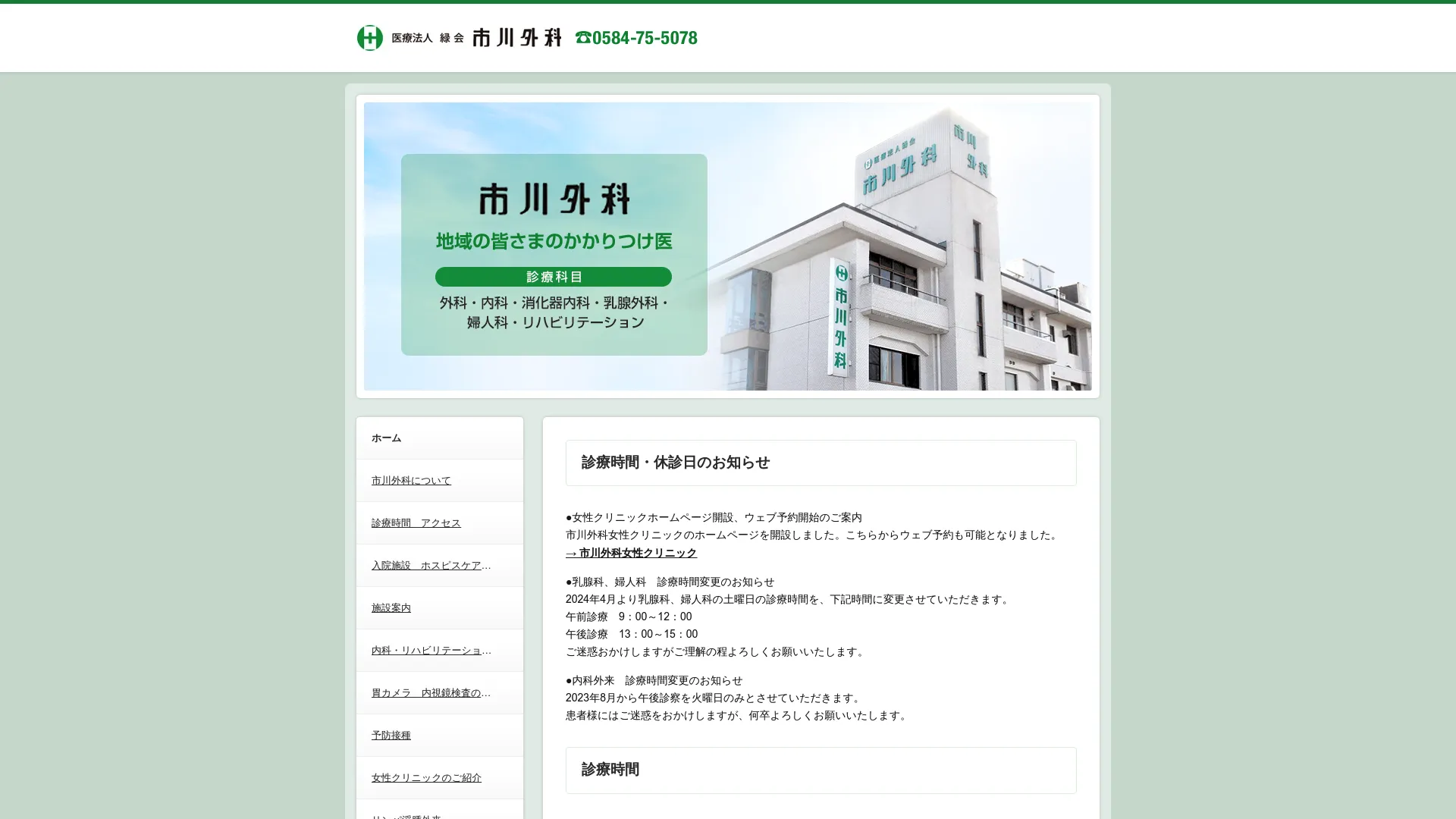 イソトレチノイン処方が安いおすすめクリニック3