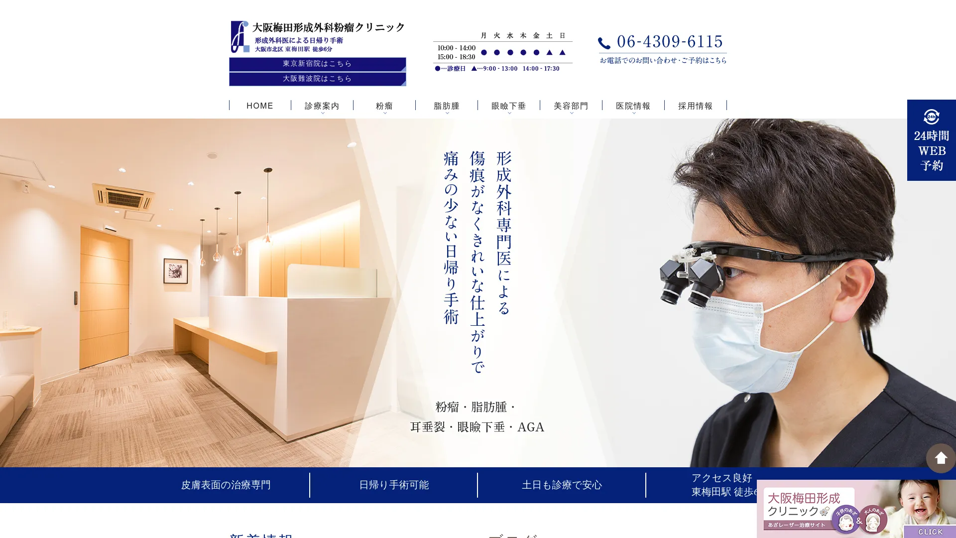 イソトレチノイン処方が安いおすすめクリニック17