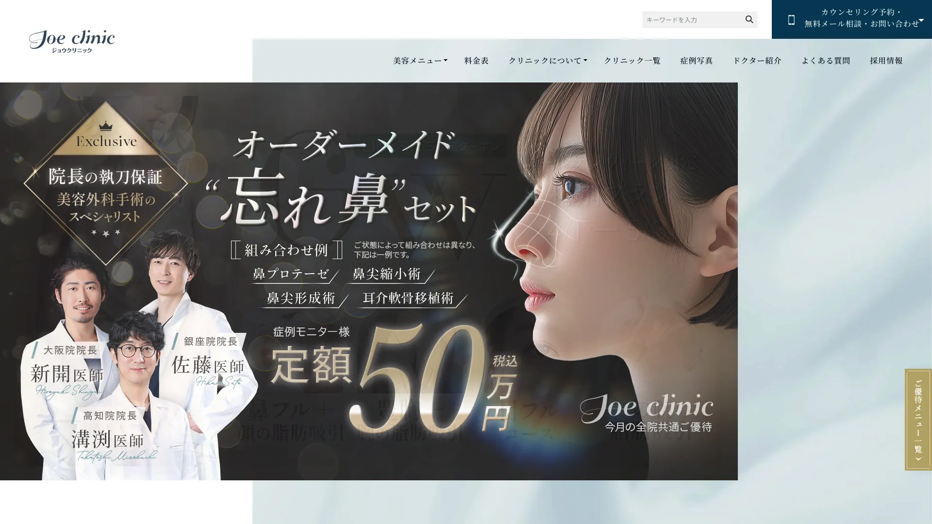 イソトレチノイン処方が安いおすすめクリニック3