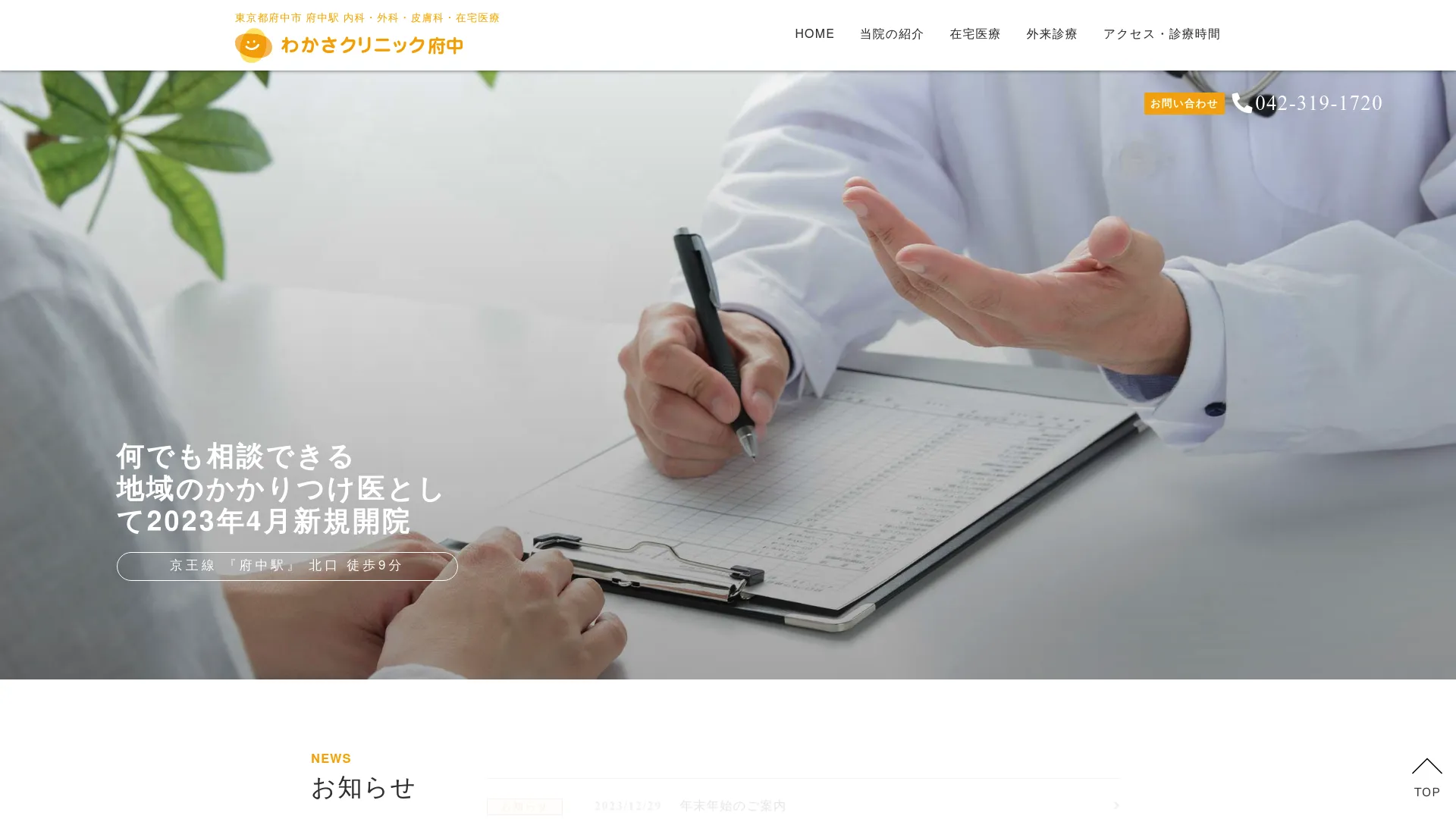 イソトレチノイン処方が安いおすすめクリニック15