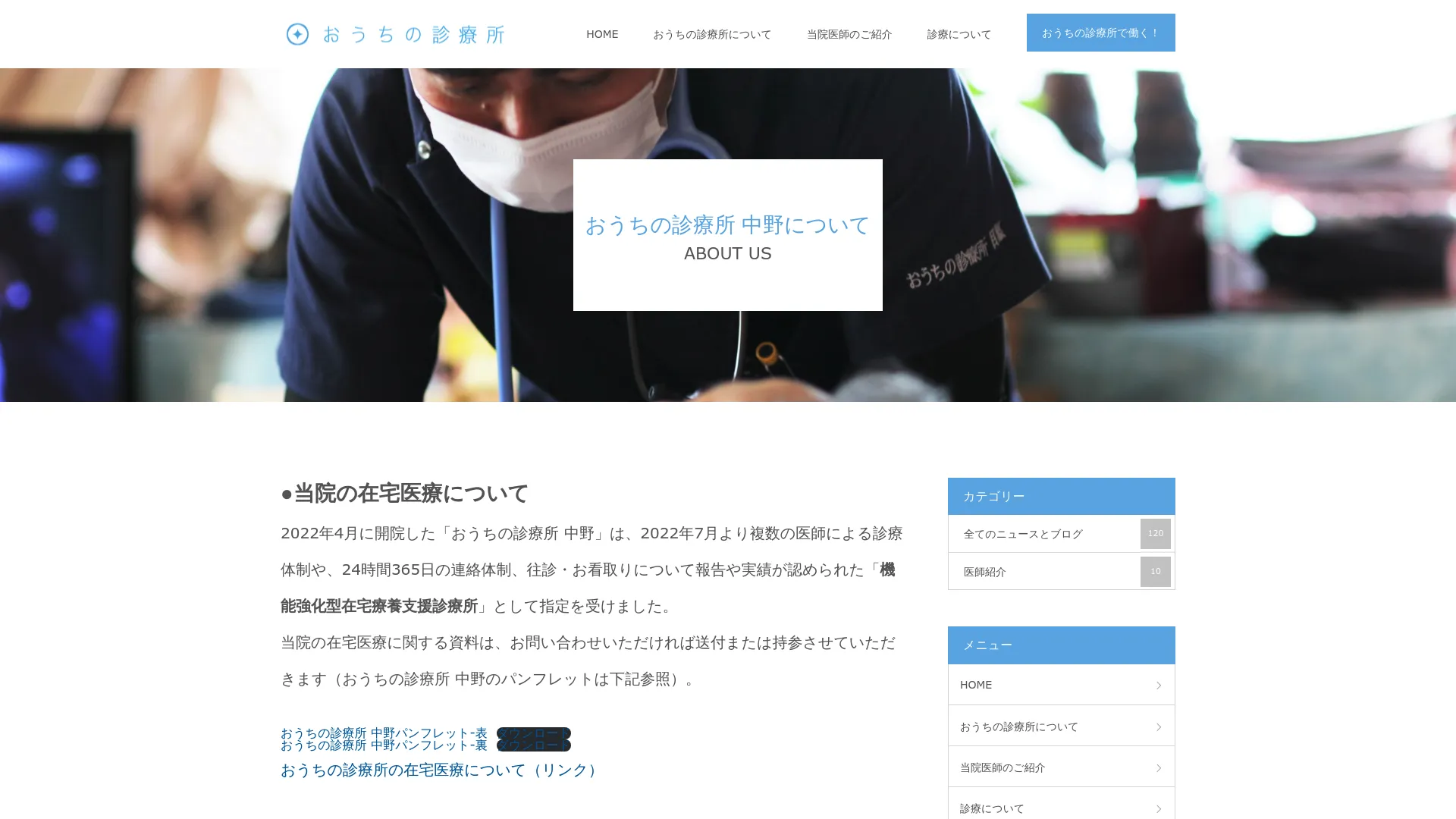 イソトレチノイン処方が安いおすすめクリニック5