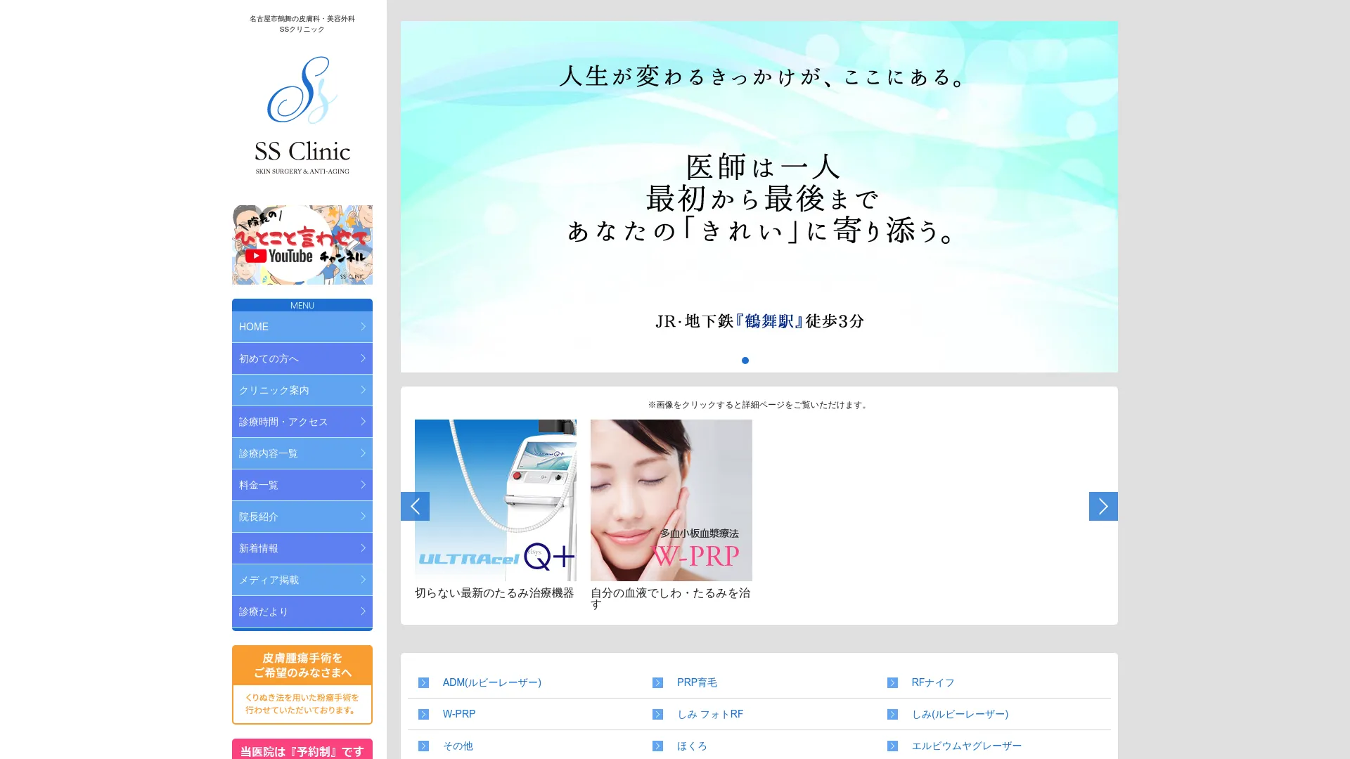 イソトレチノイン処方が安いおすすめクリニック17