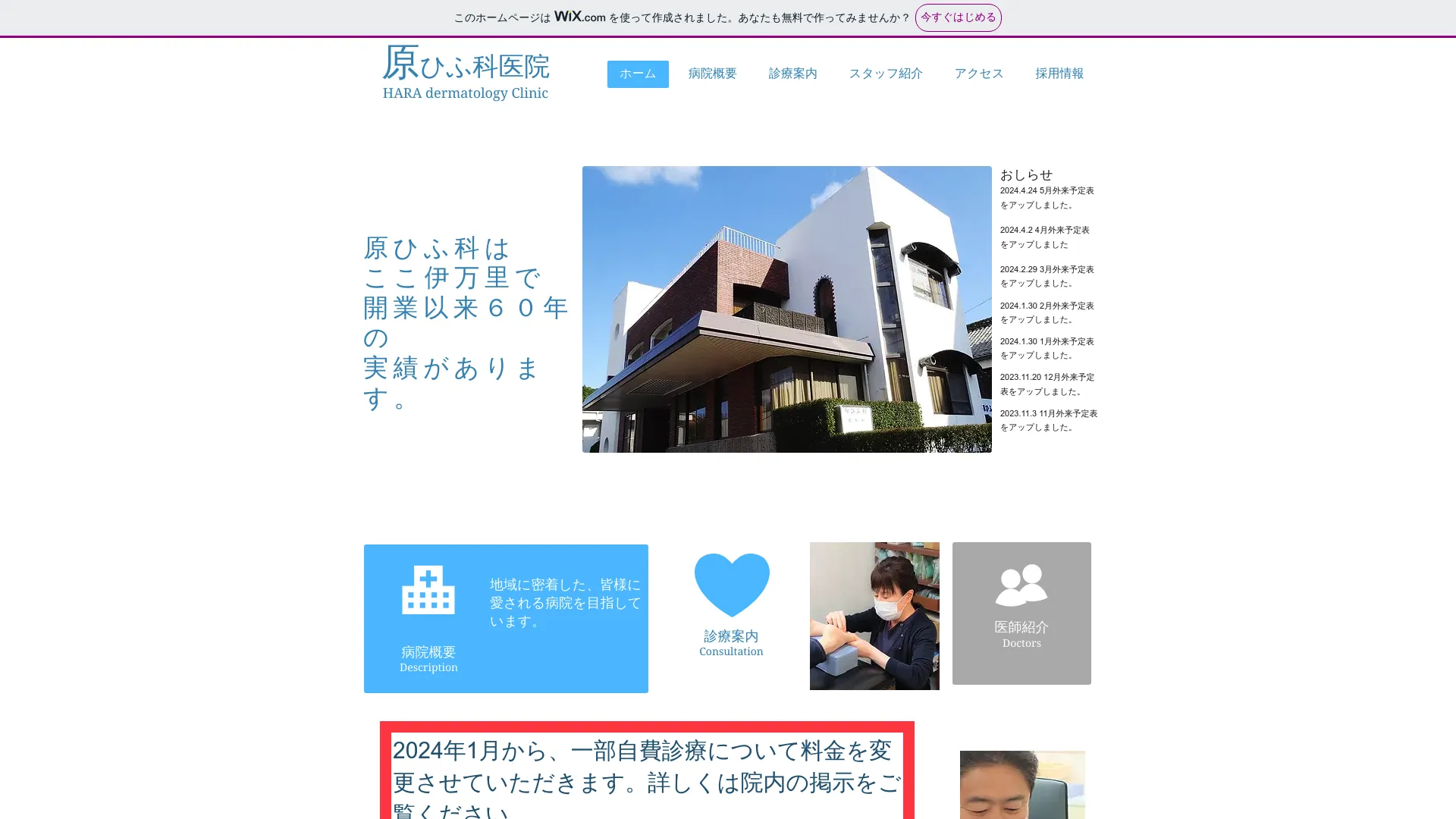 イソトレチノイン処方が安いおすすめクリニック7